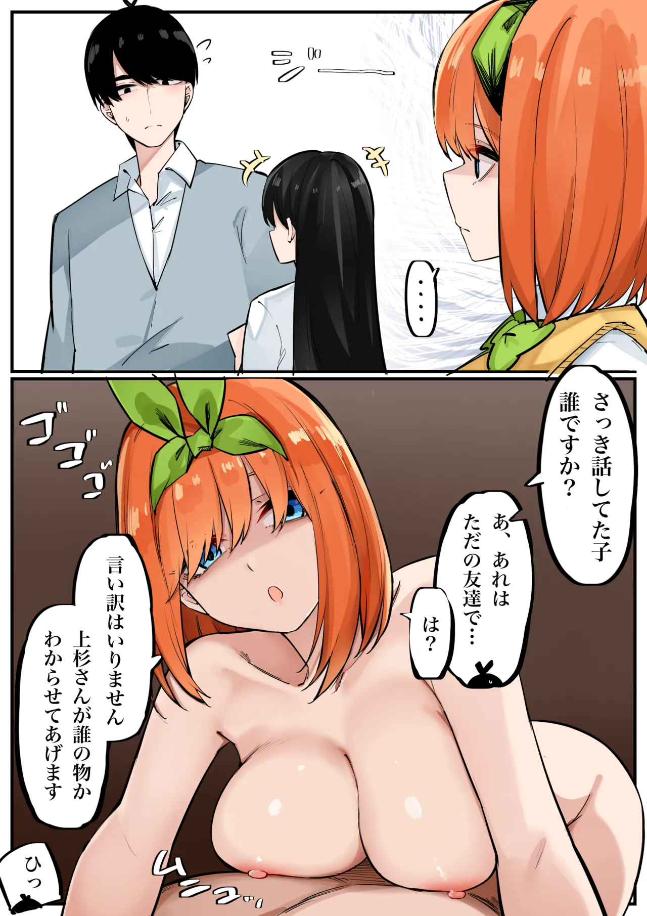 Manga Page 236