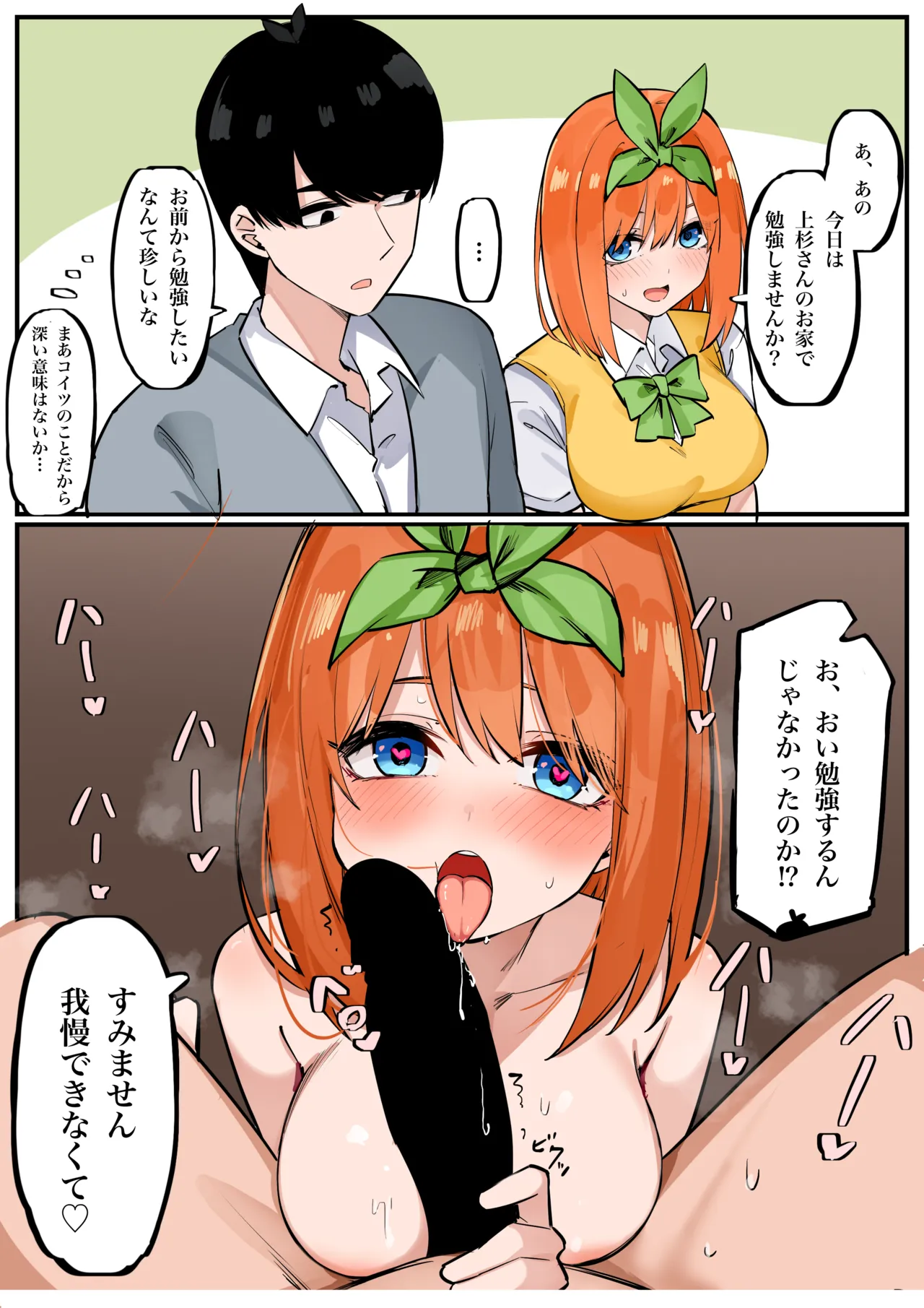 Manga Page 240