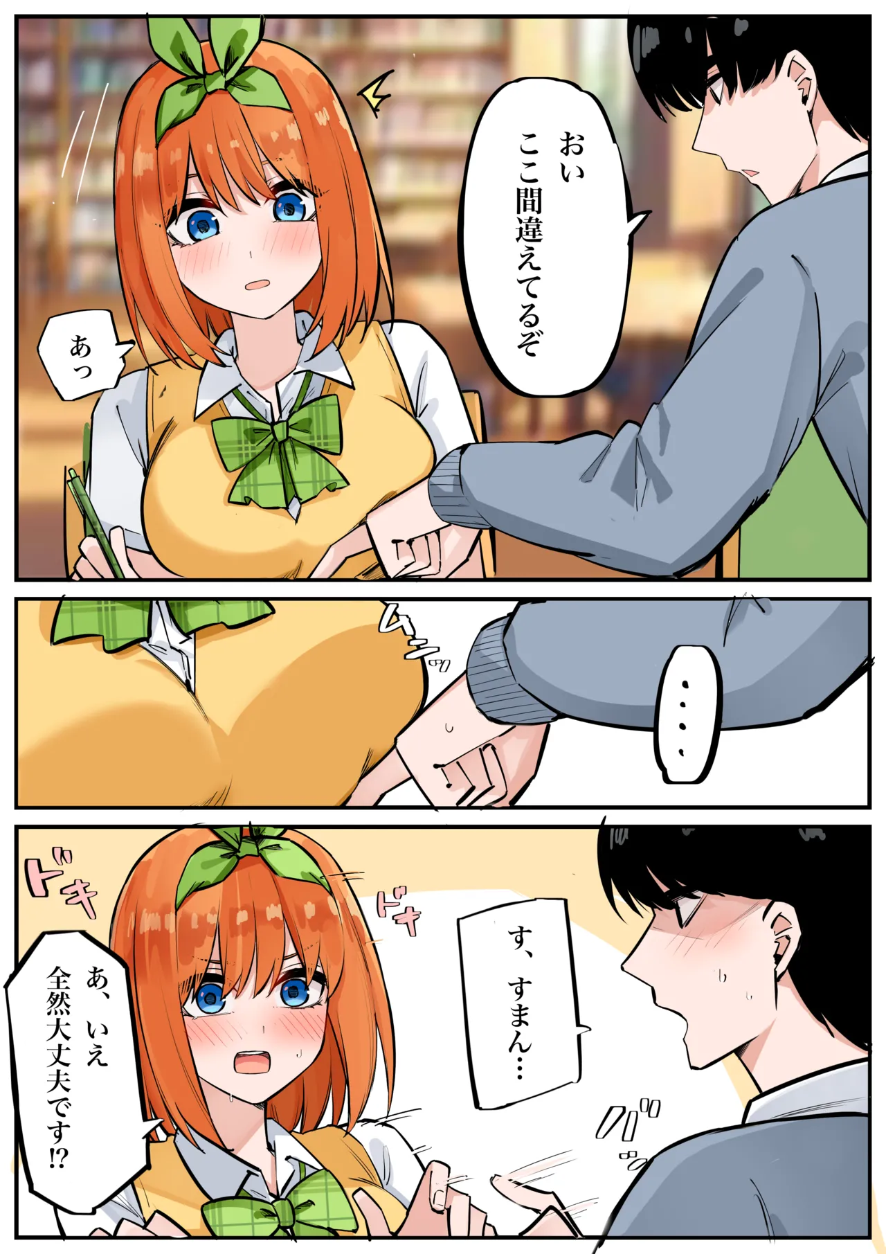 Manga Page 255