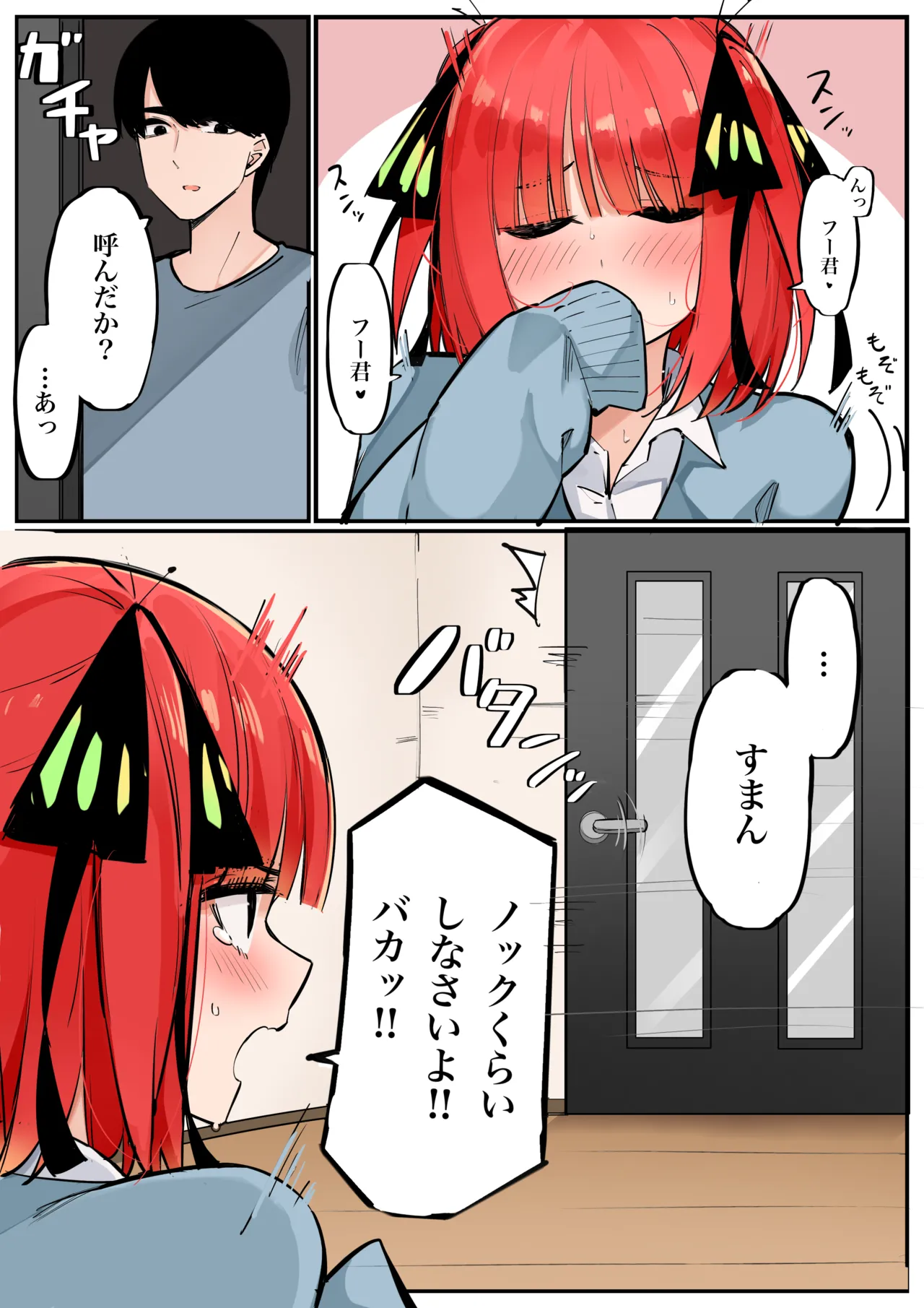 Manga Page 271