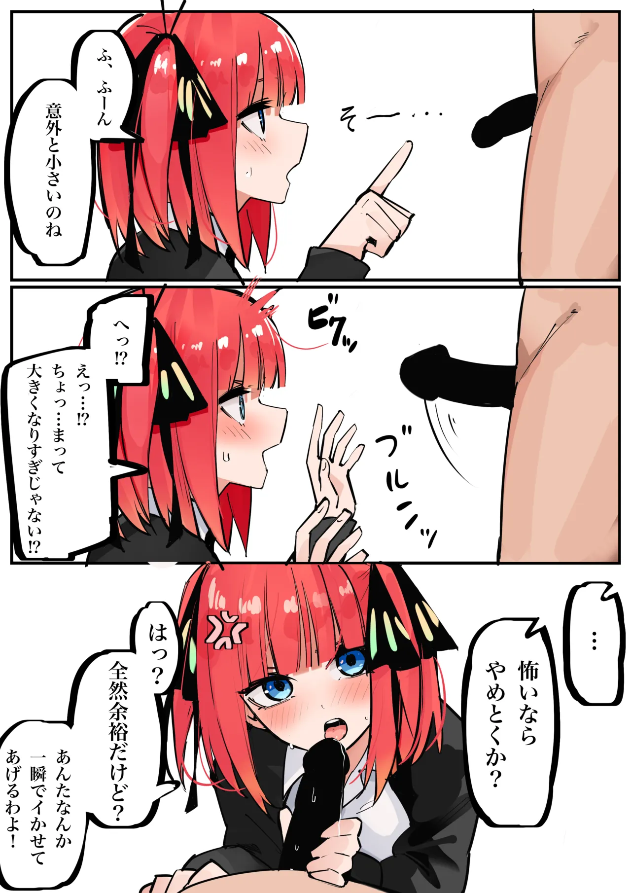 Manga Page 272