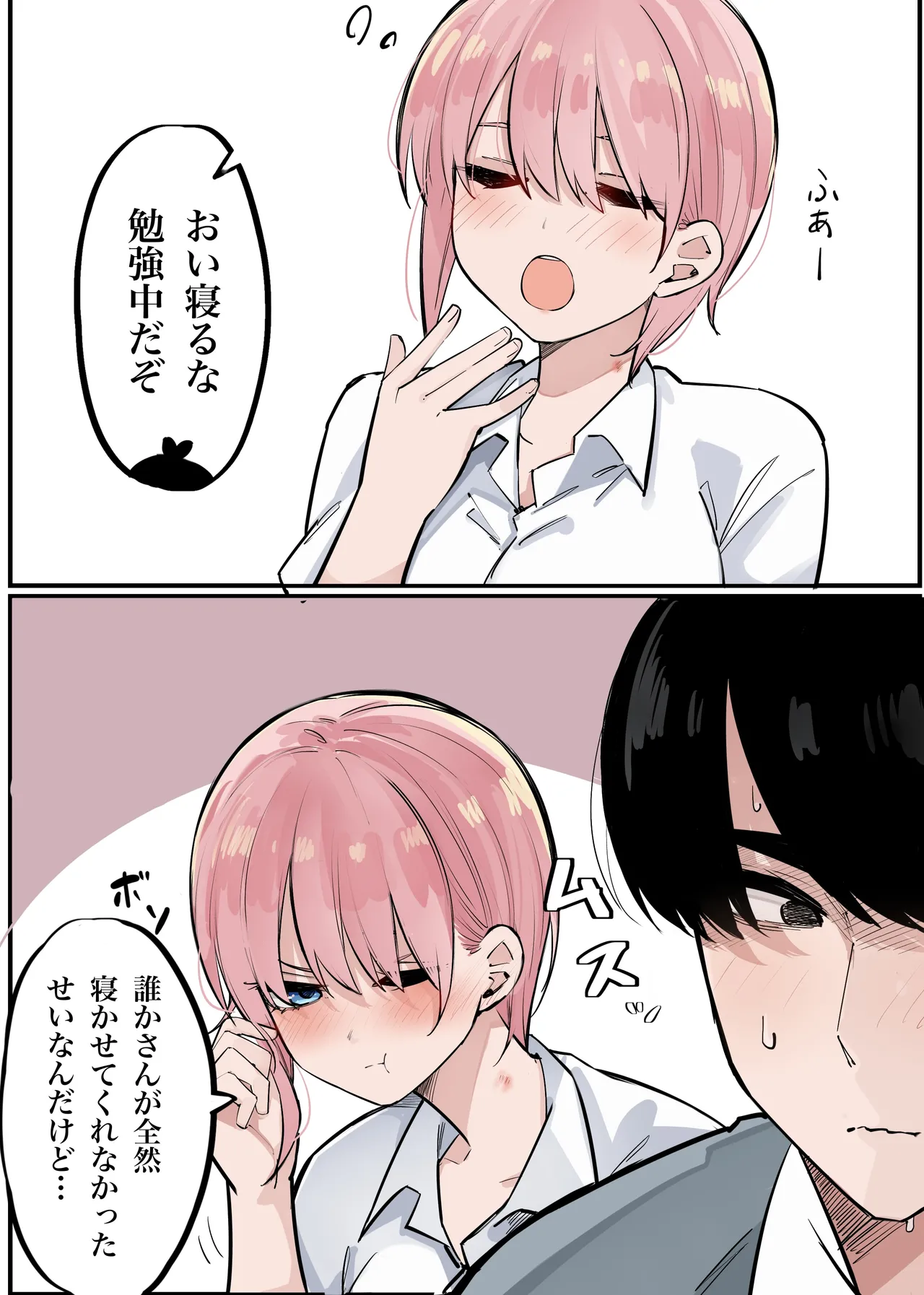Manga Page 287