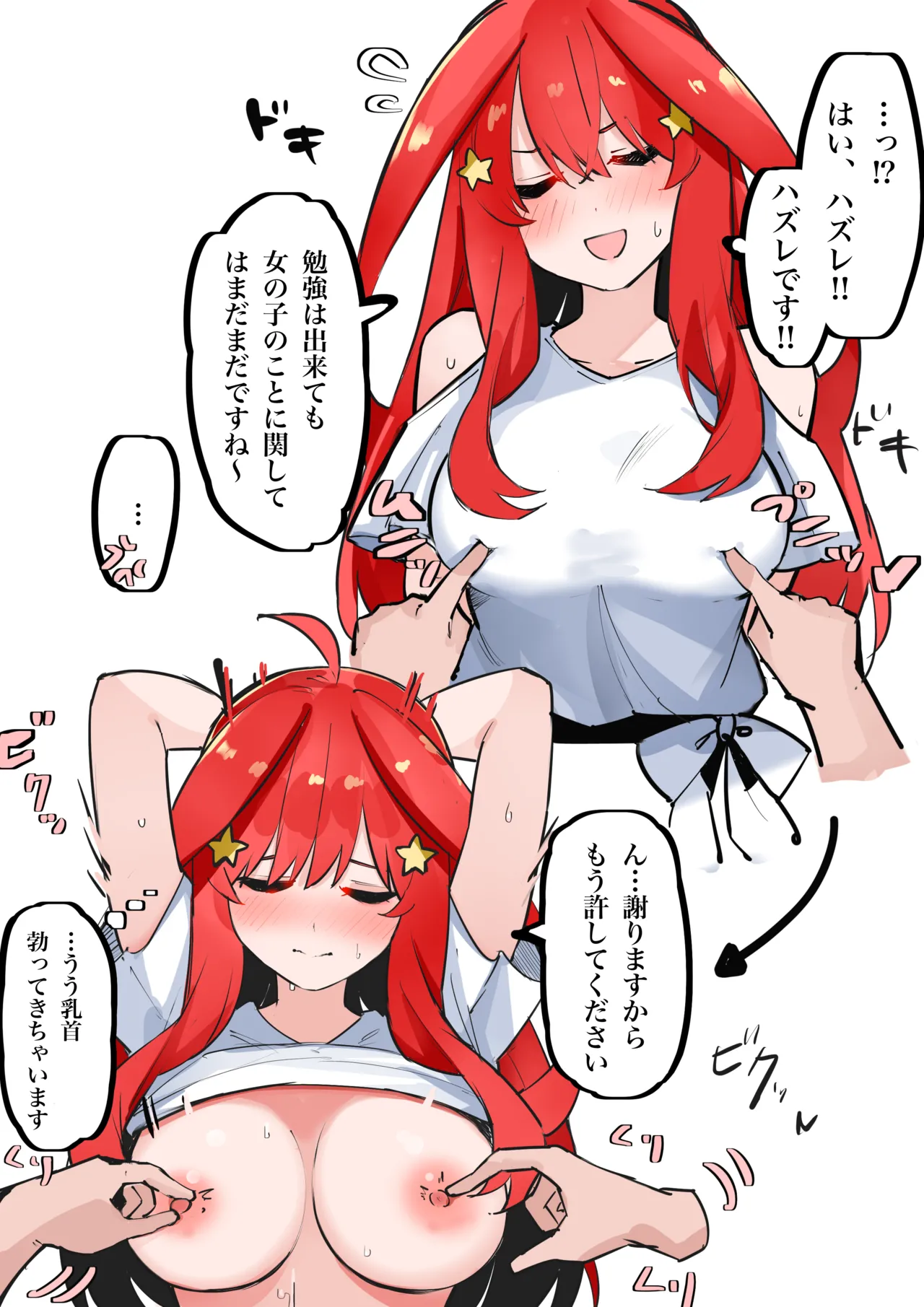 Manga Page 320