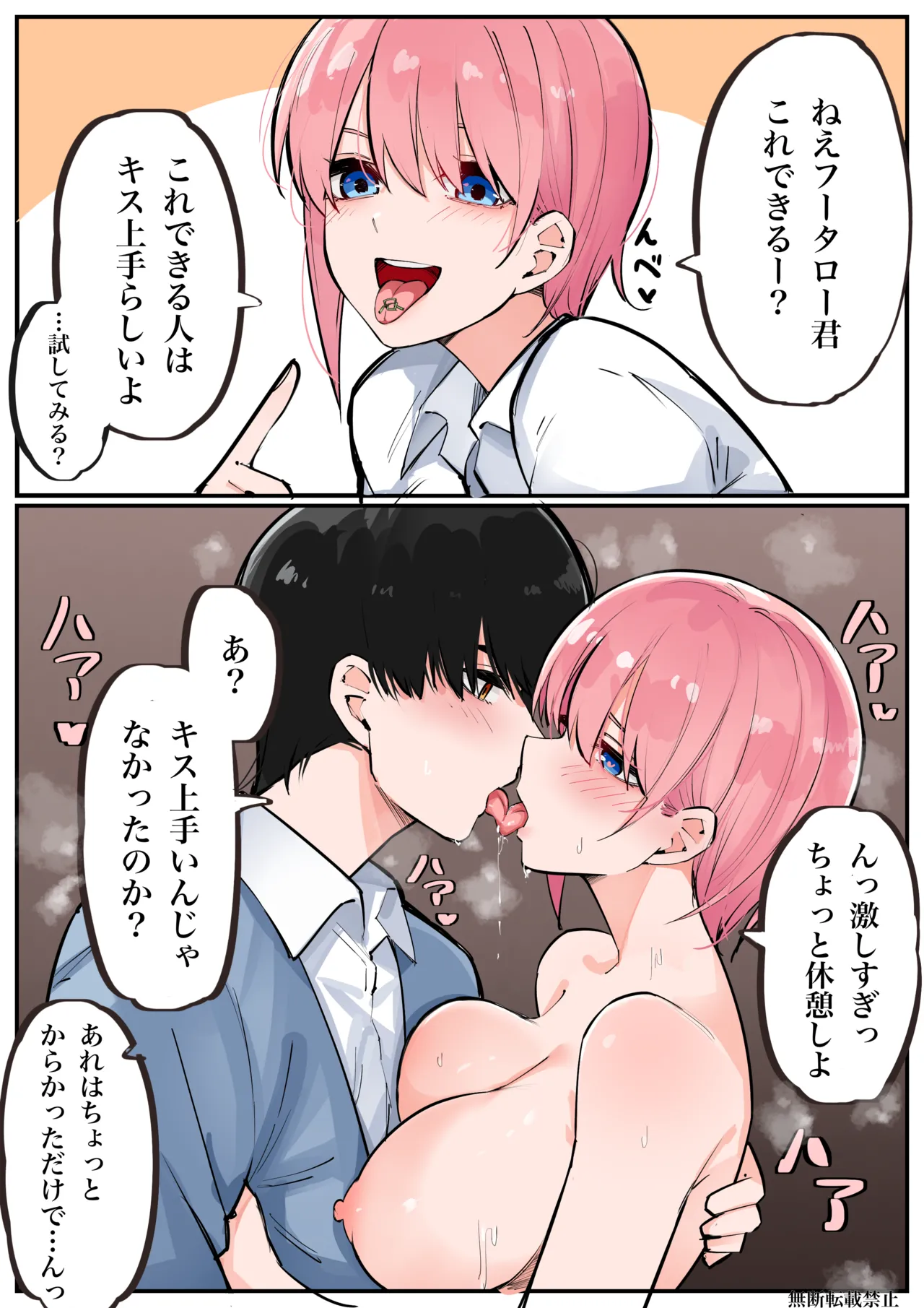 Manga Page 352