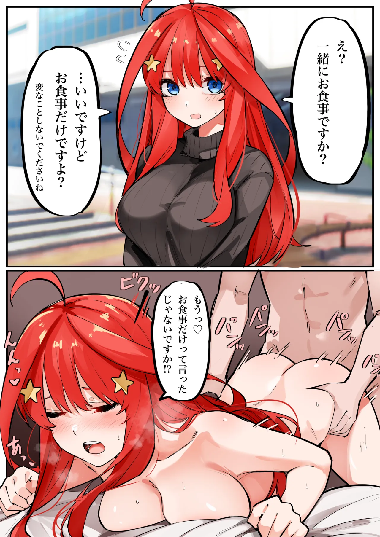 Manga Page 410