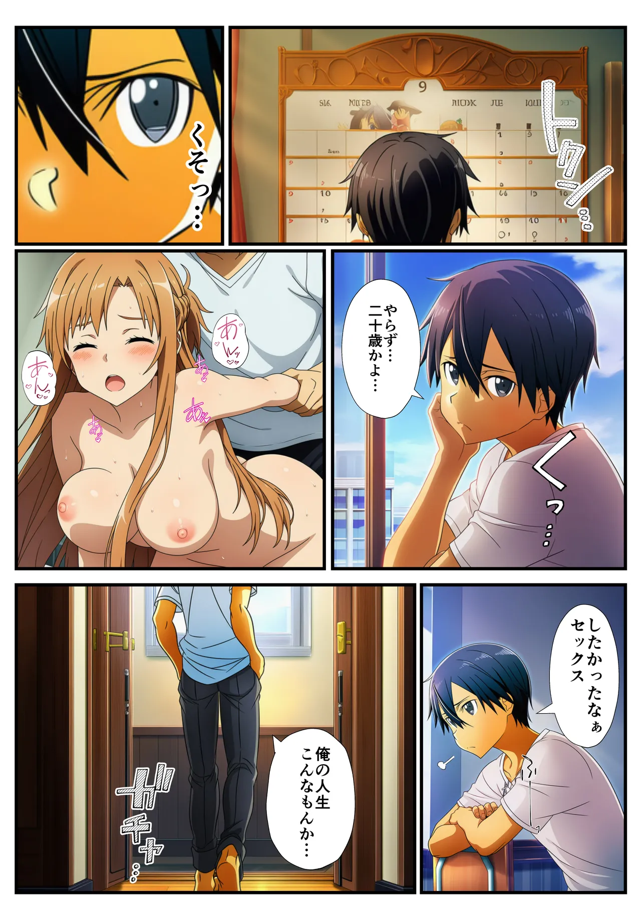 Manga Page 2
