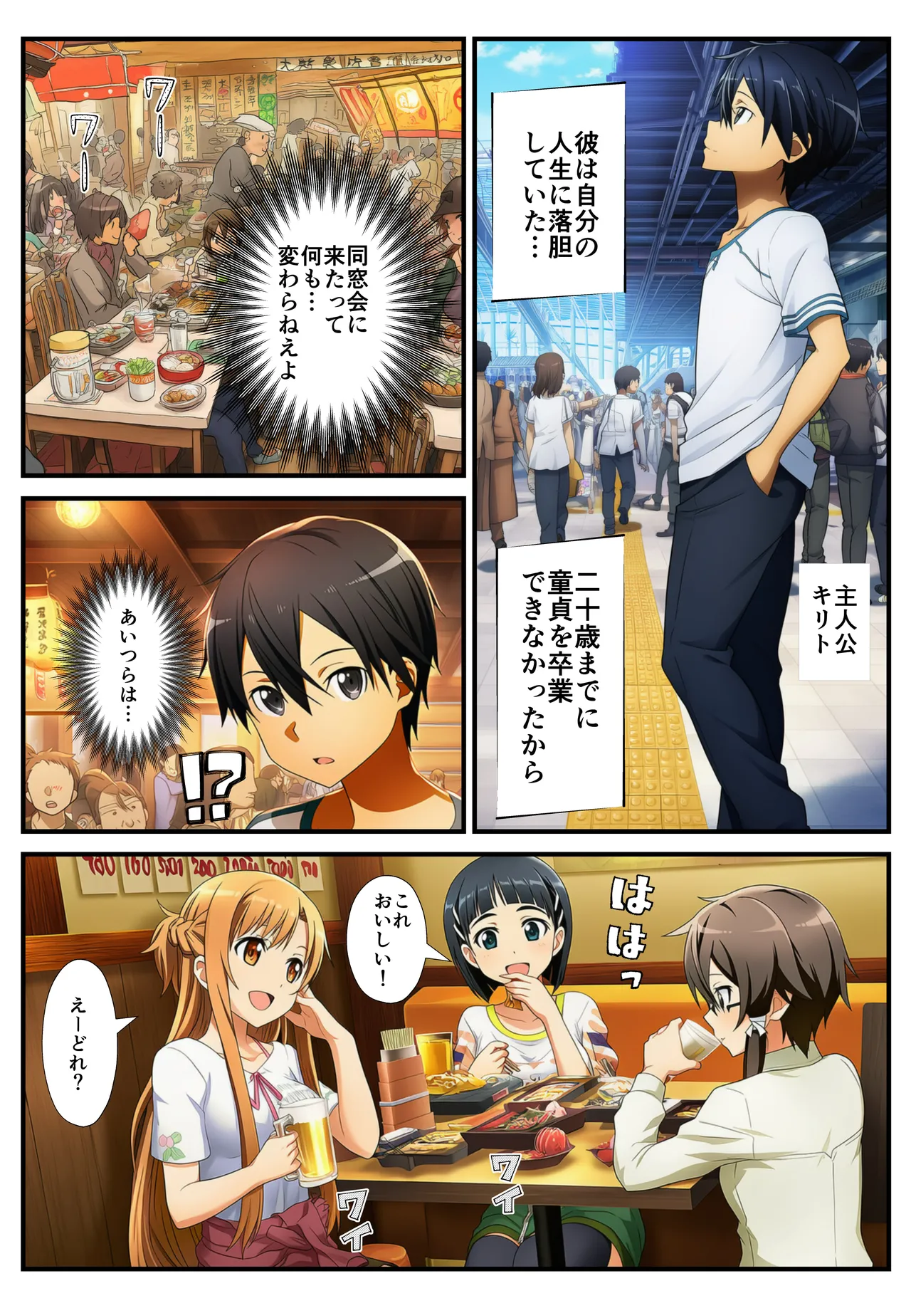 Manga Page 3