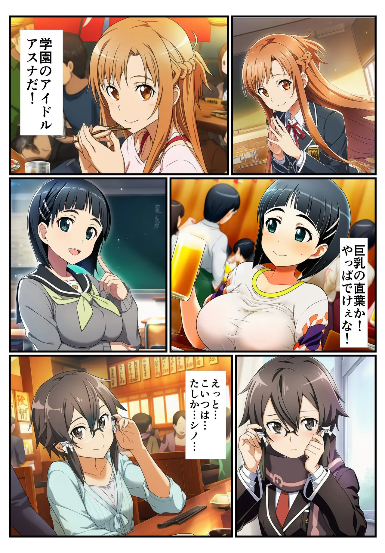Manga Page 4