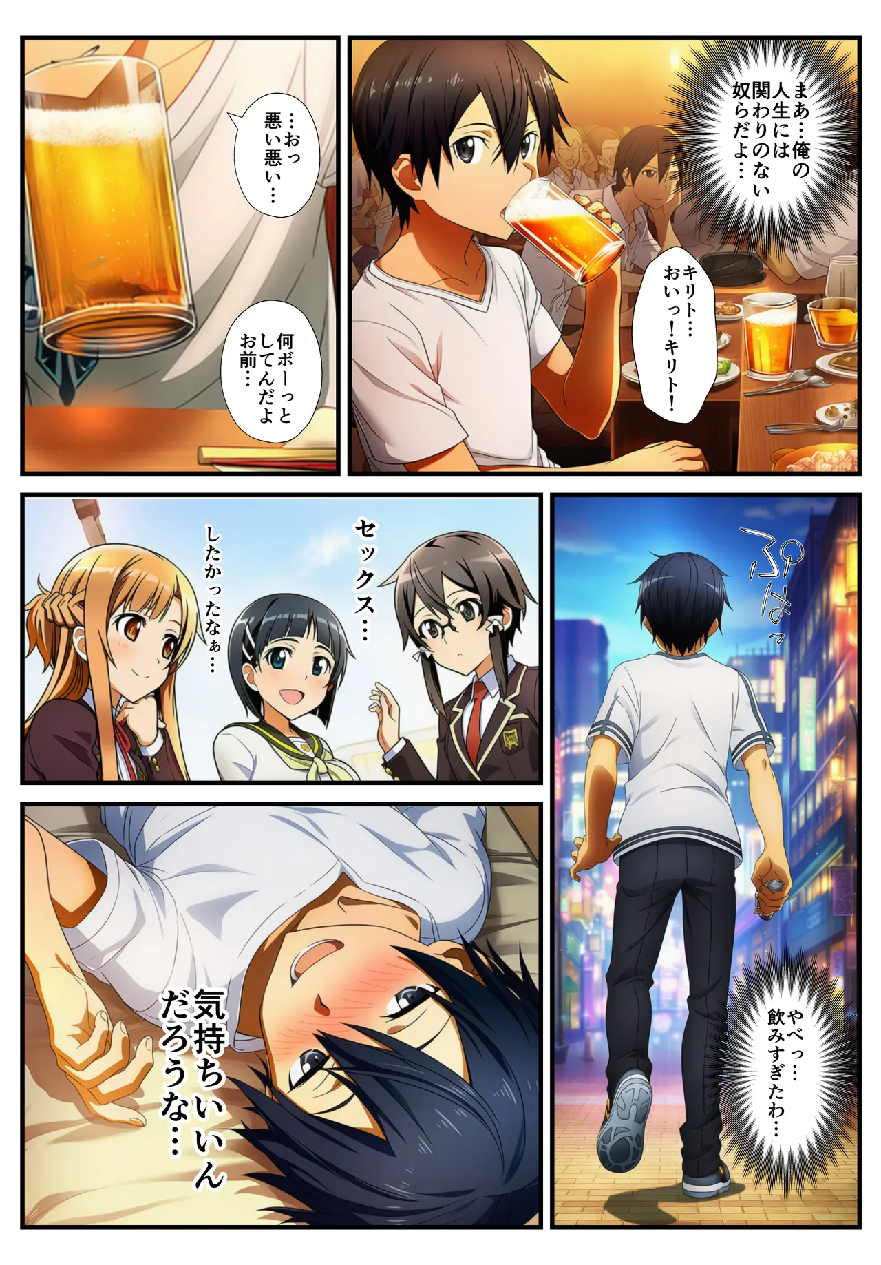 Manga Page 5