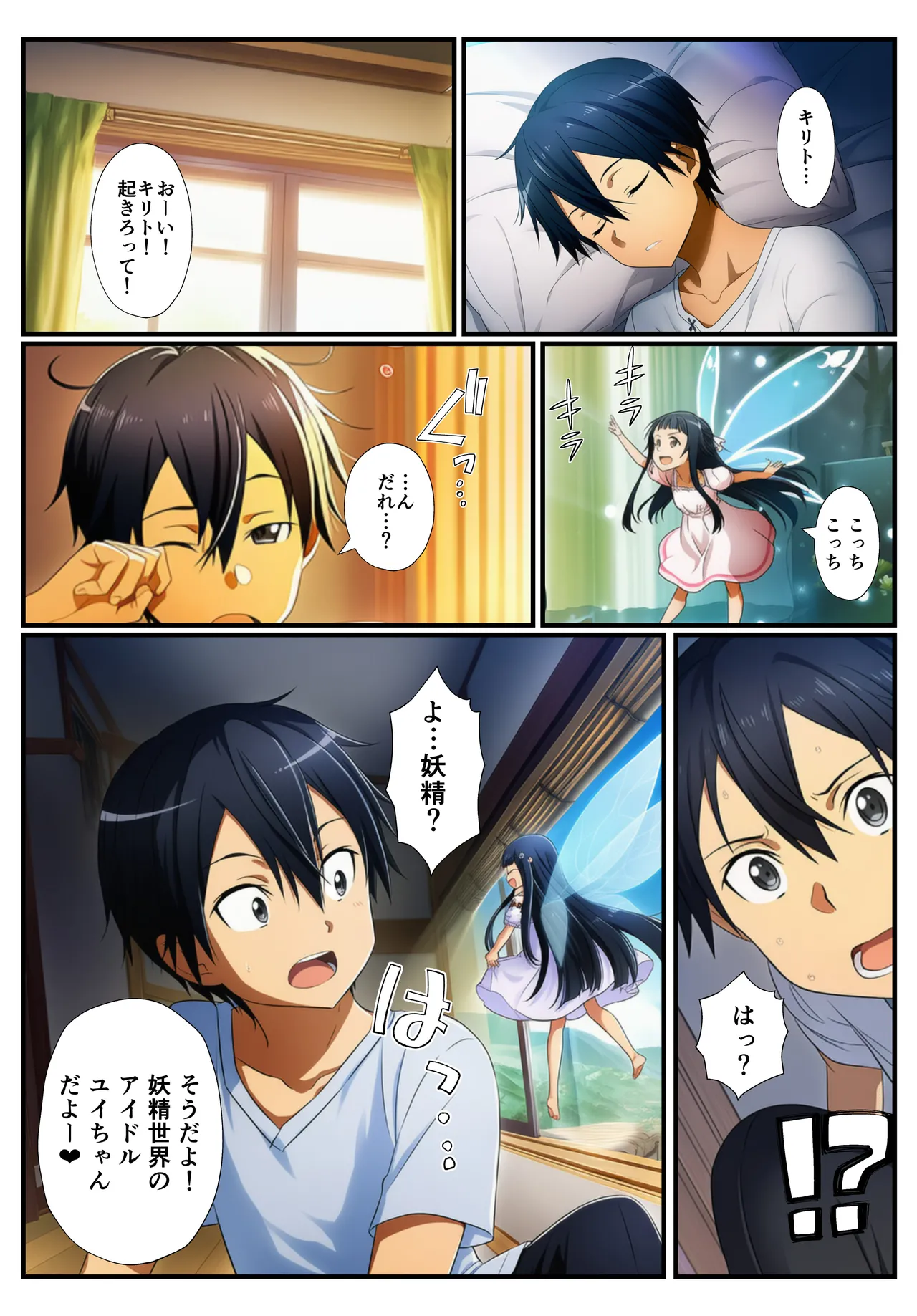 Manga Page 6
