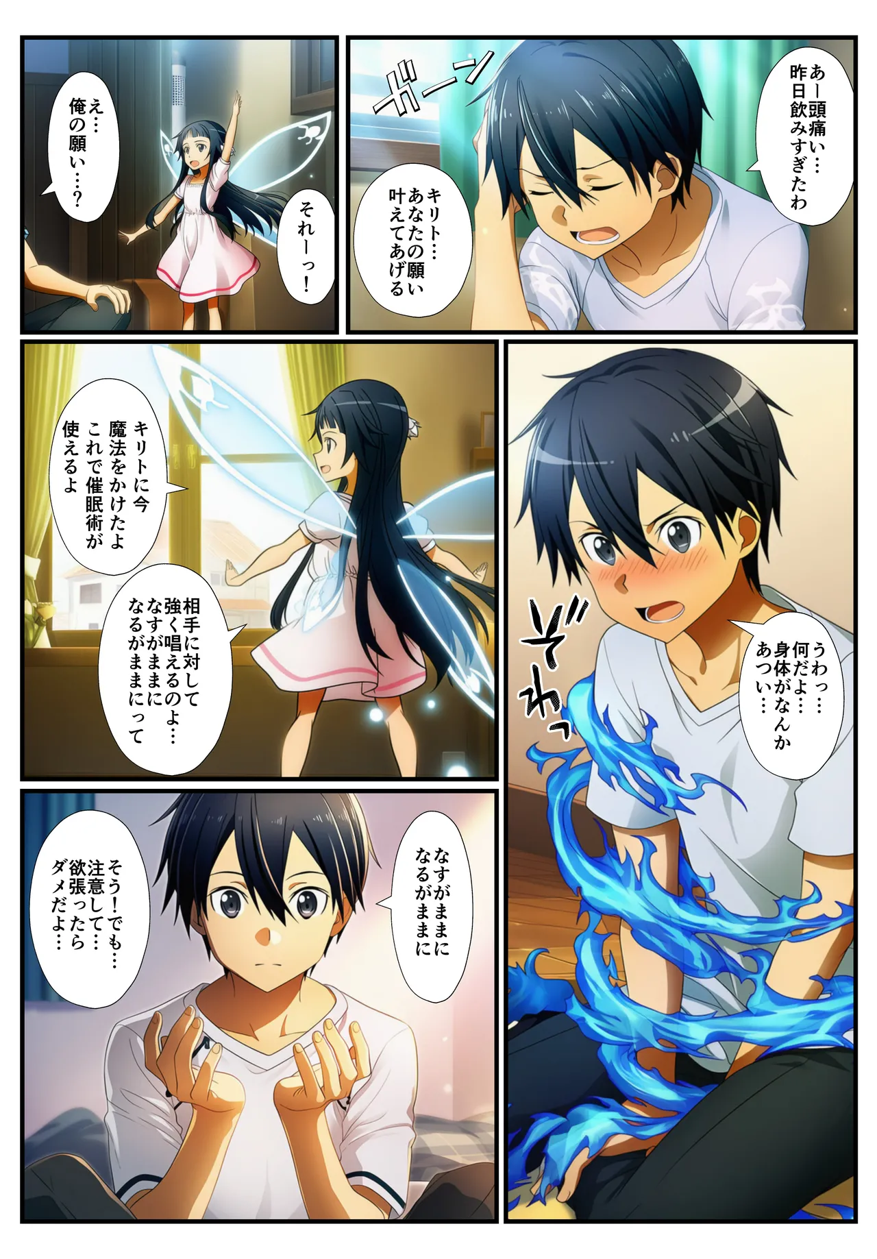 Manga Page 7