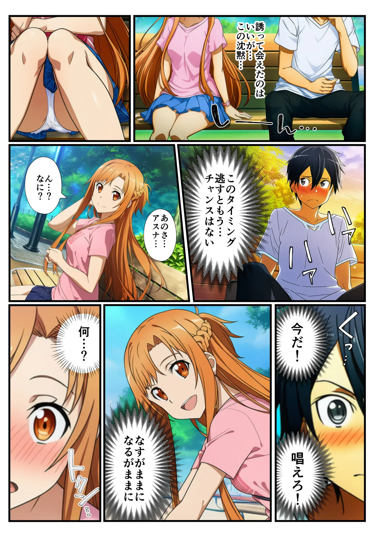 Manga Page 9