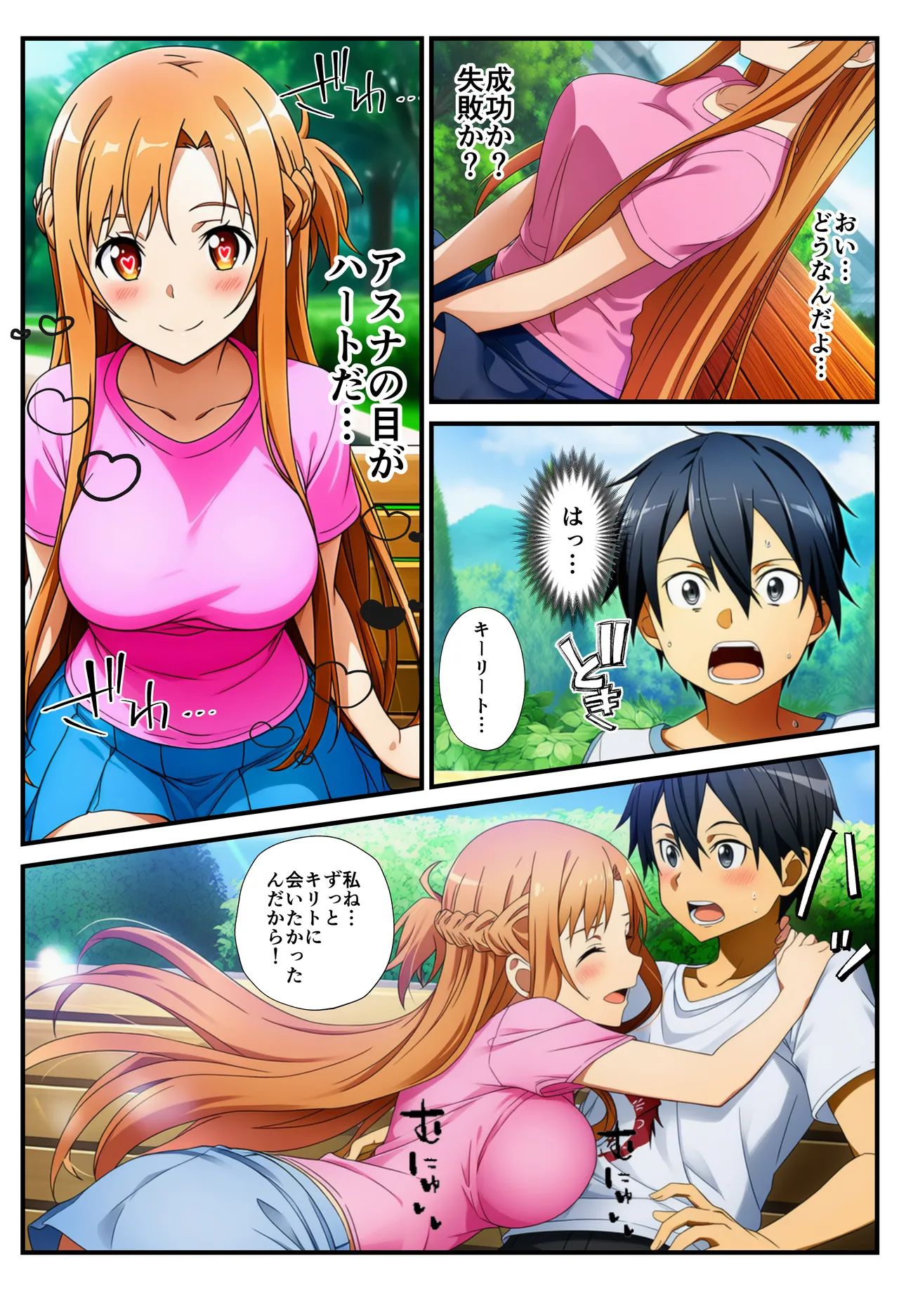 Manga Page 10