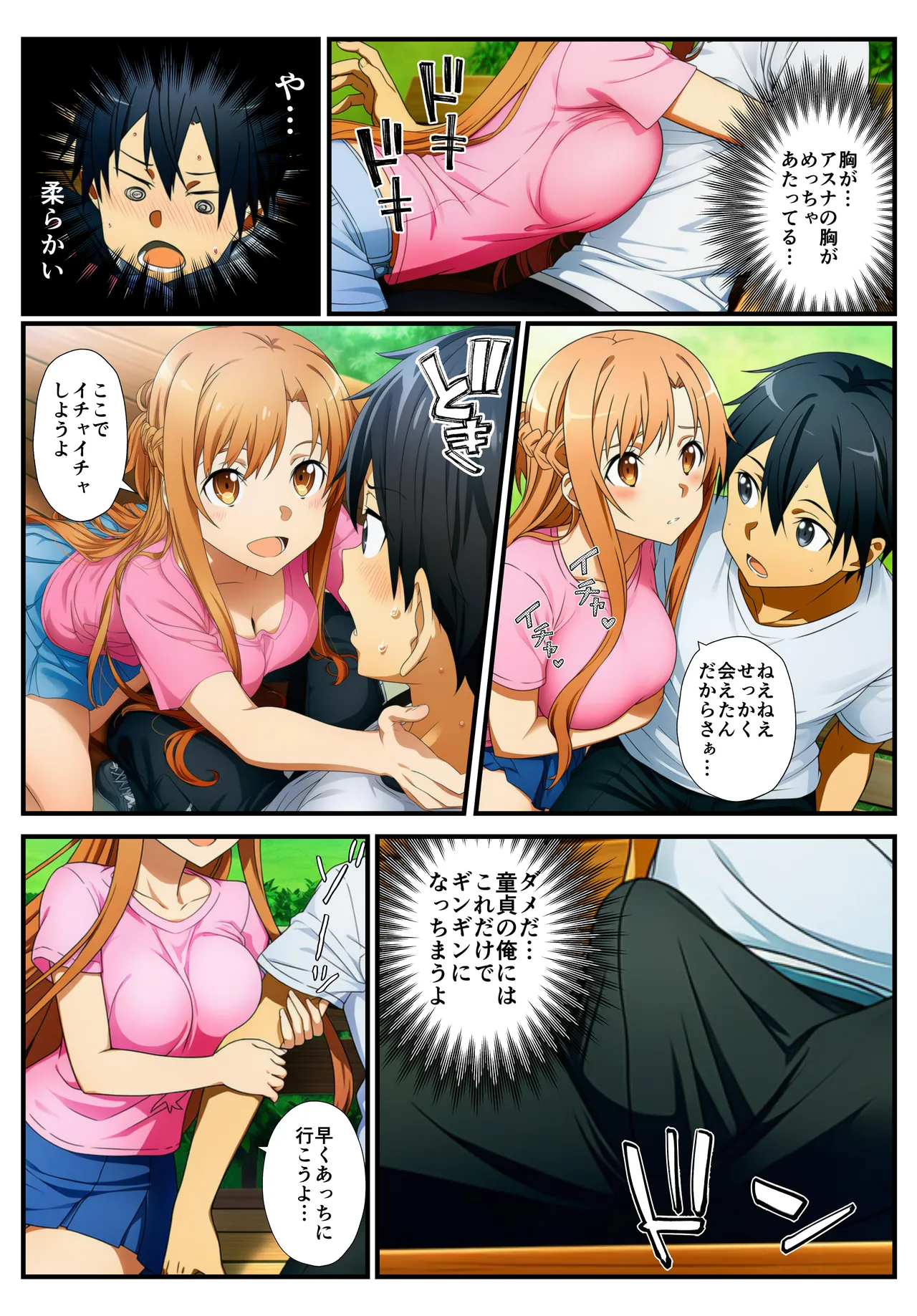 Manga Page 11