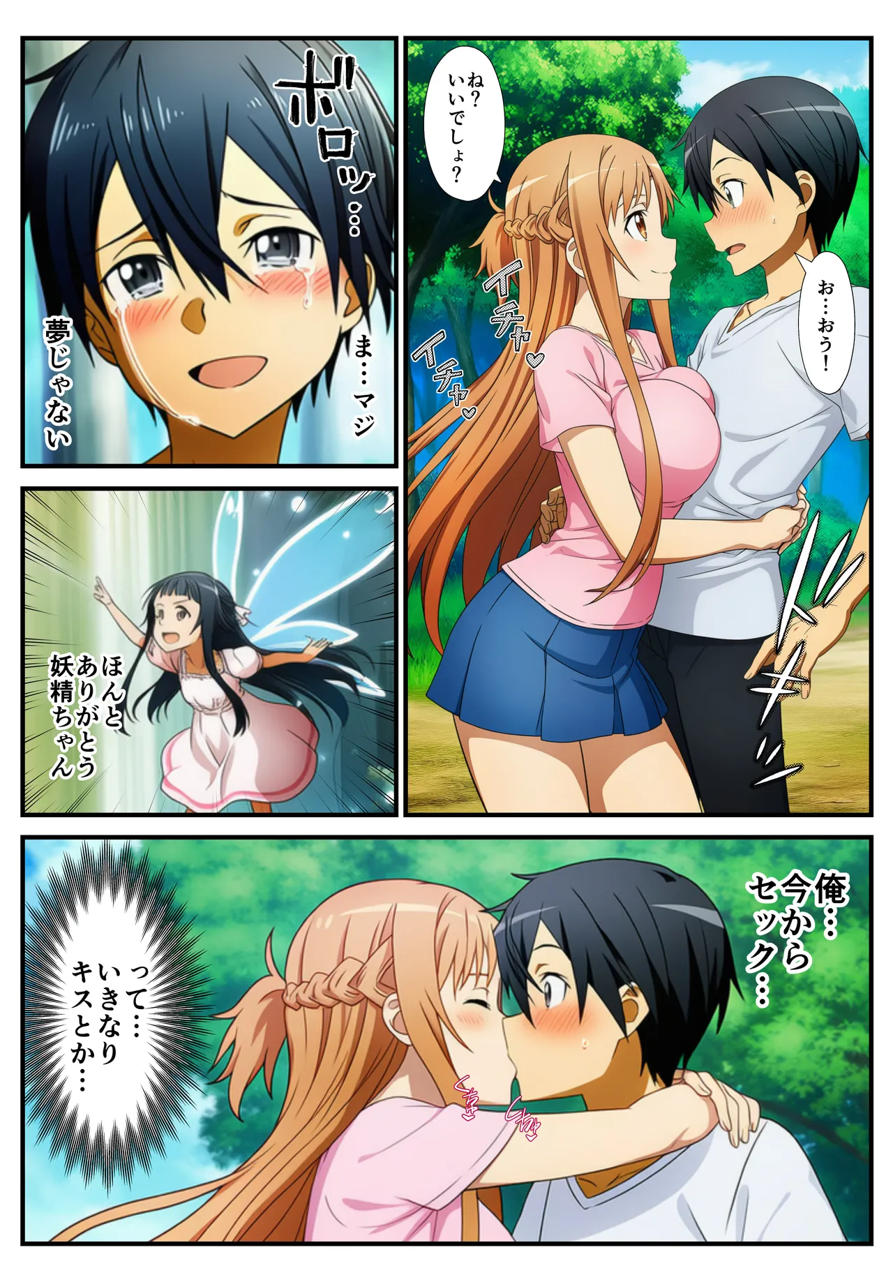 Manga Page 12
