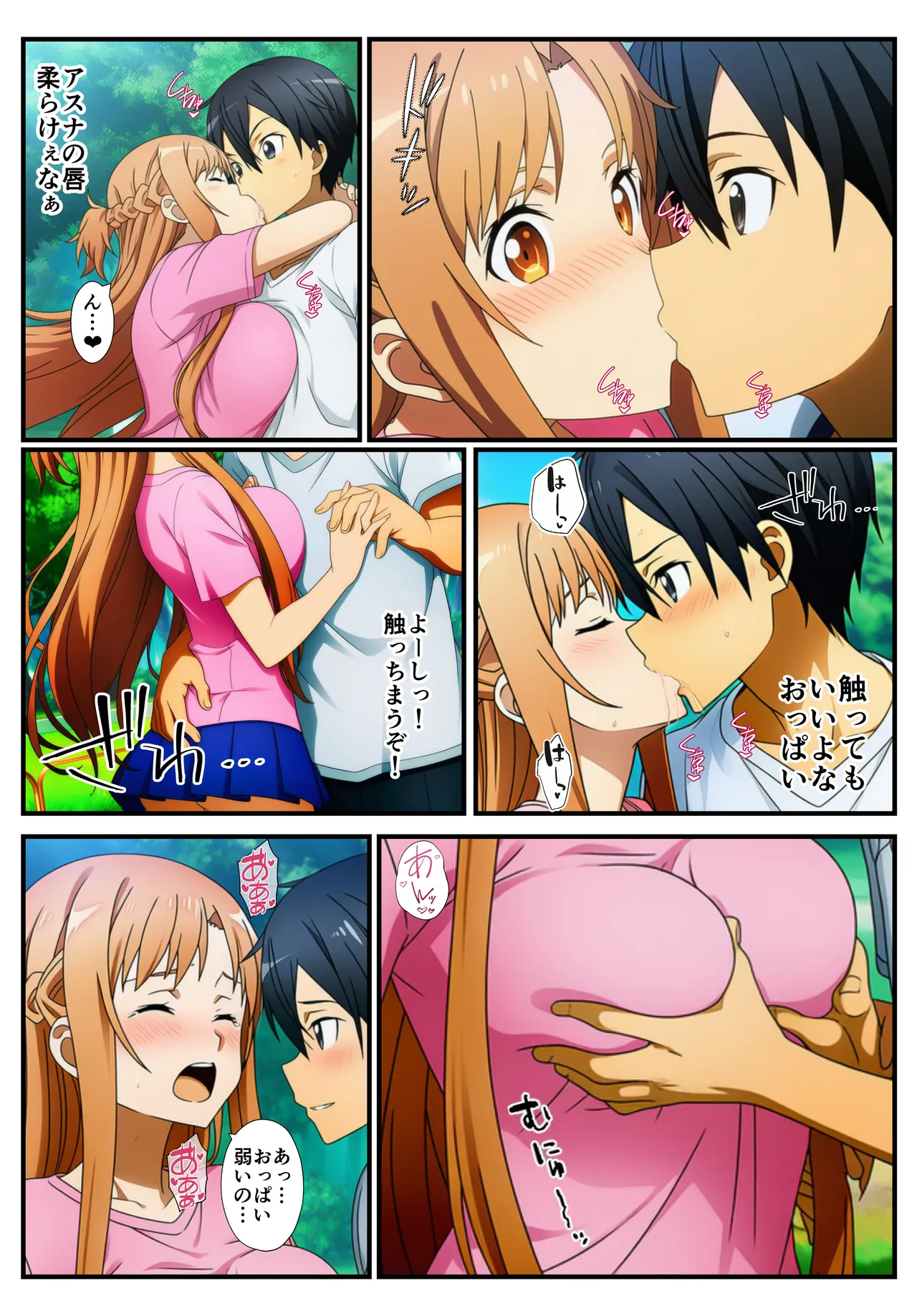 Manga Page 13