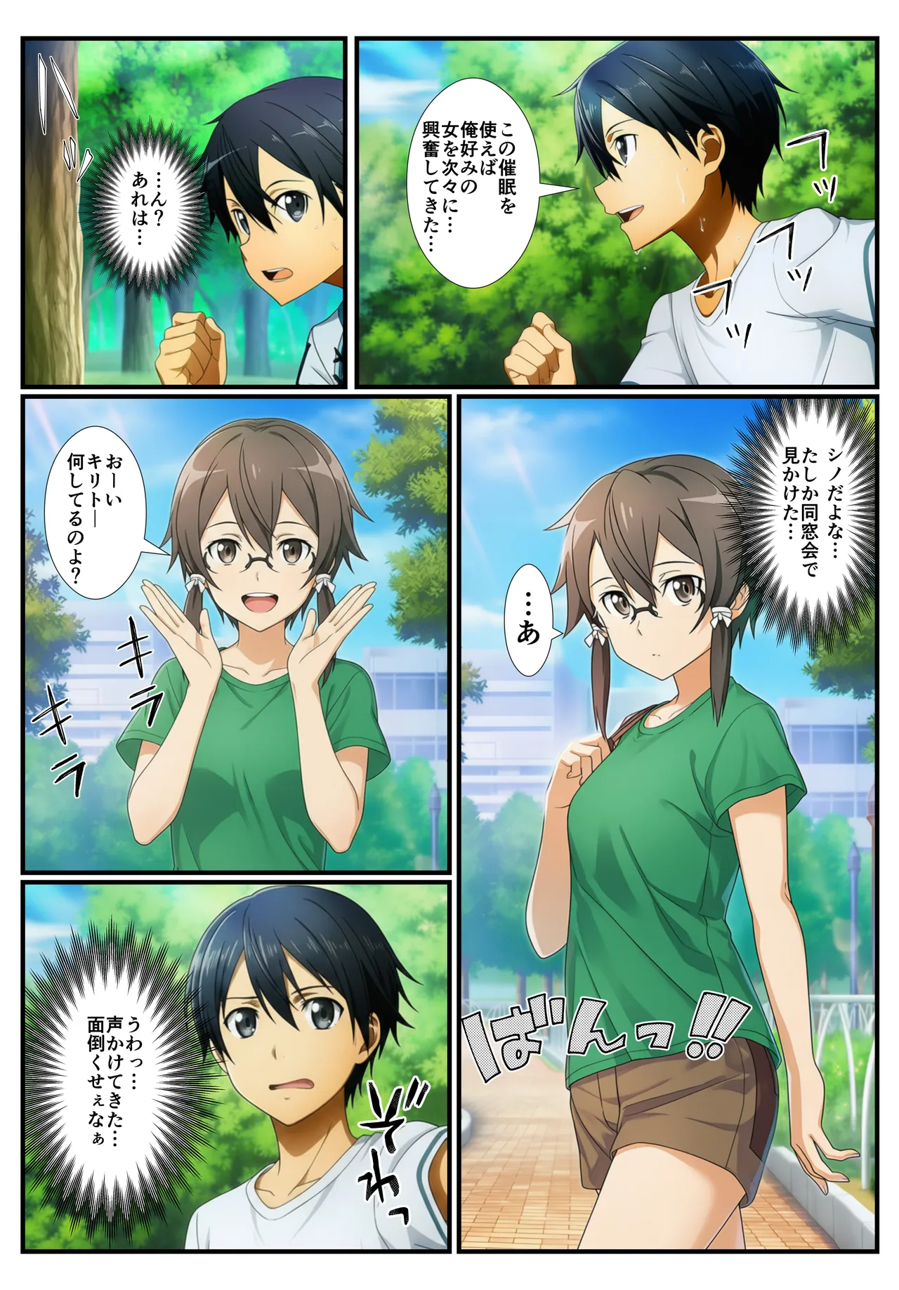 Manga Page 36
