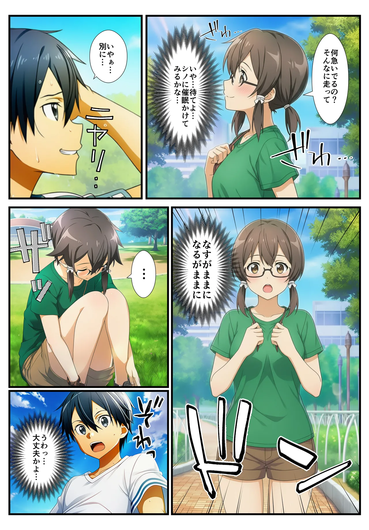 Manga Page 37