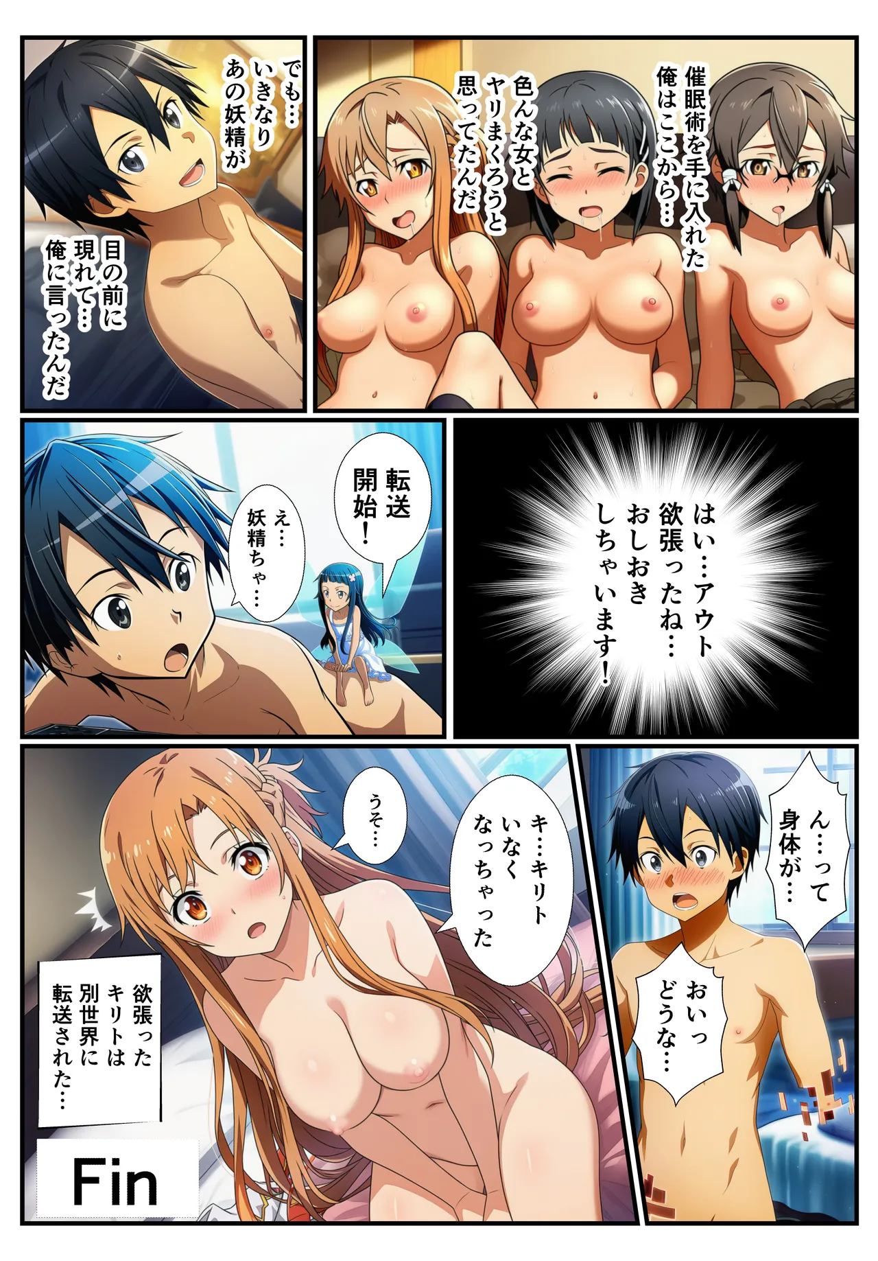 Manga Page 76