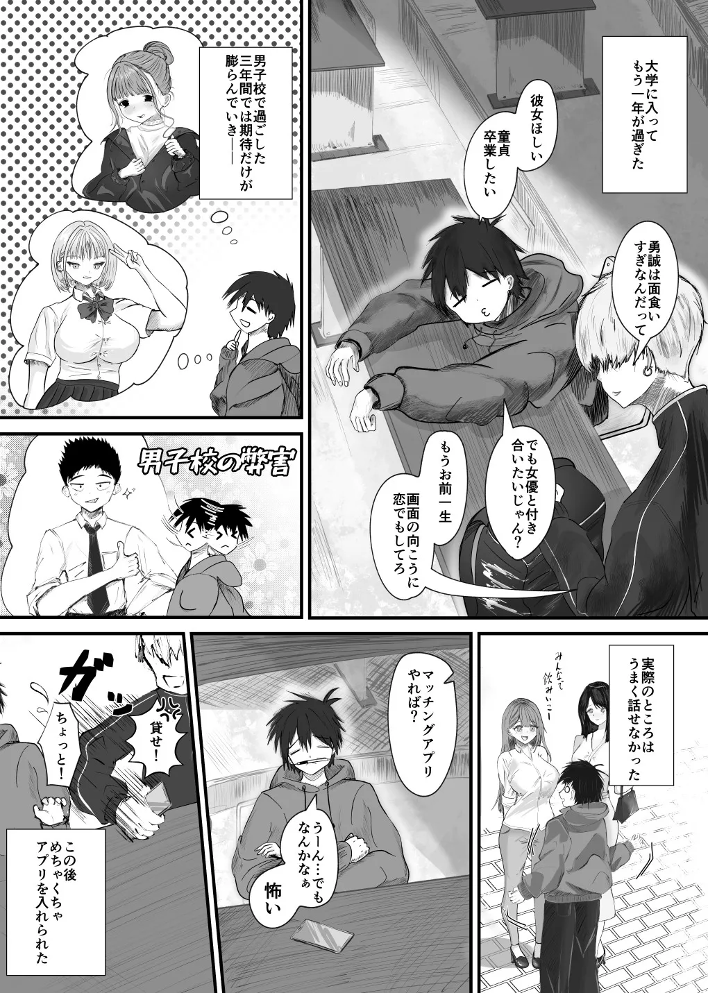 Manga Page 2