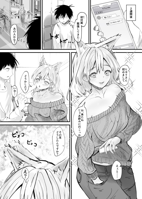 Manga Page 3