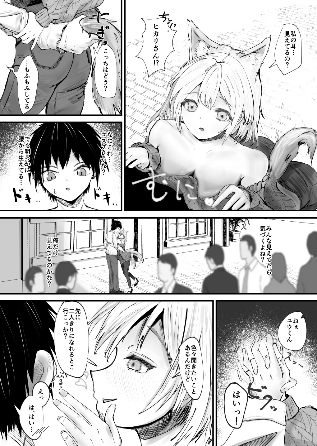 Manga Page 4