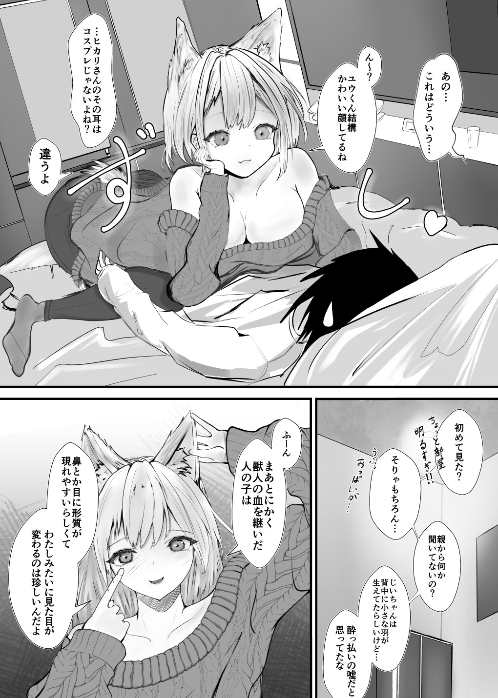 Manga Page 5