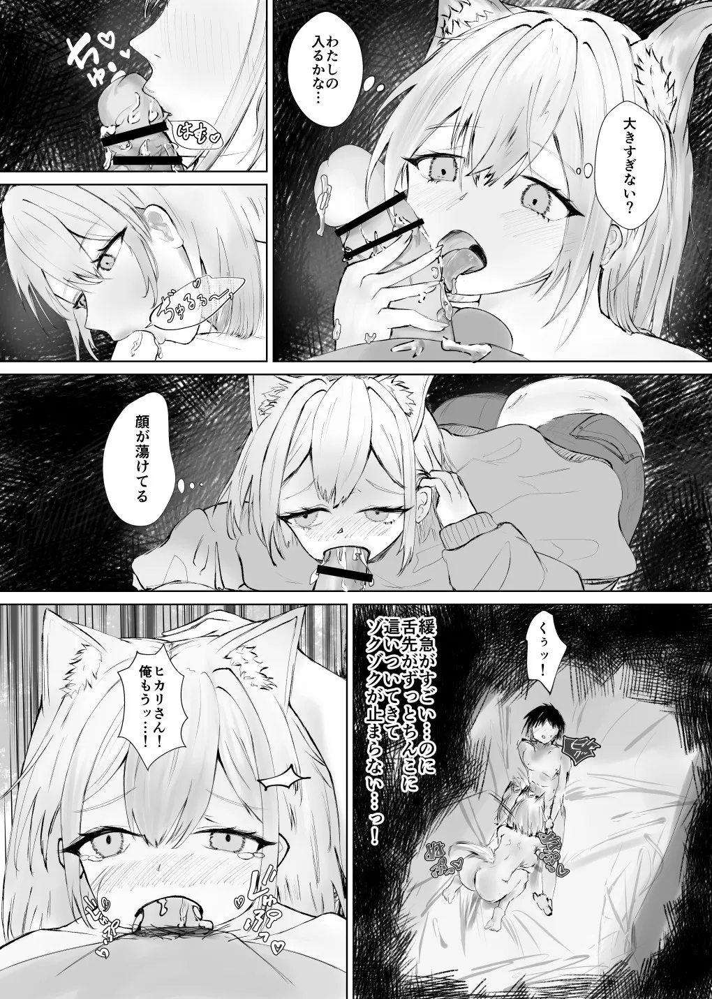 Manga Page 10