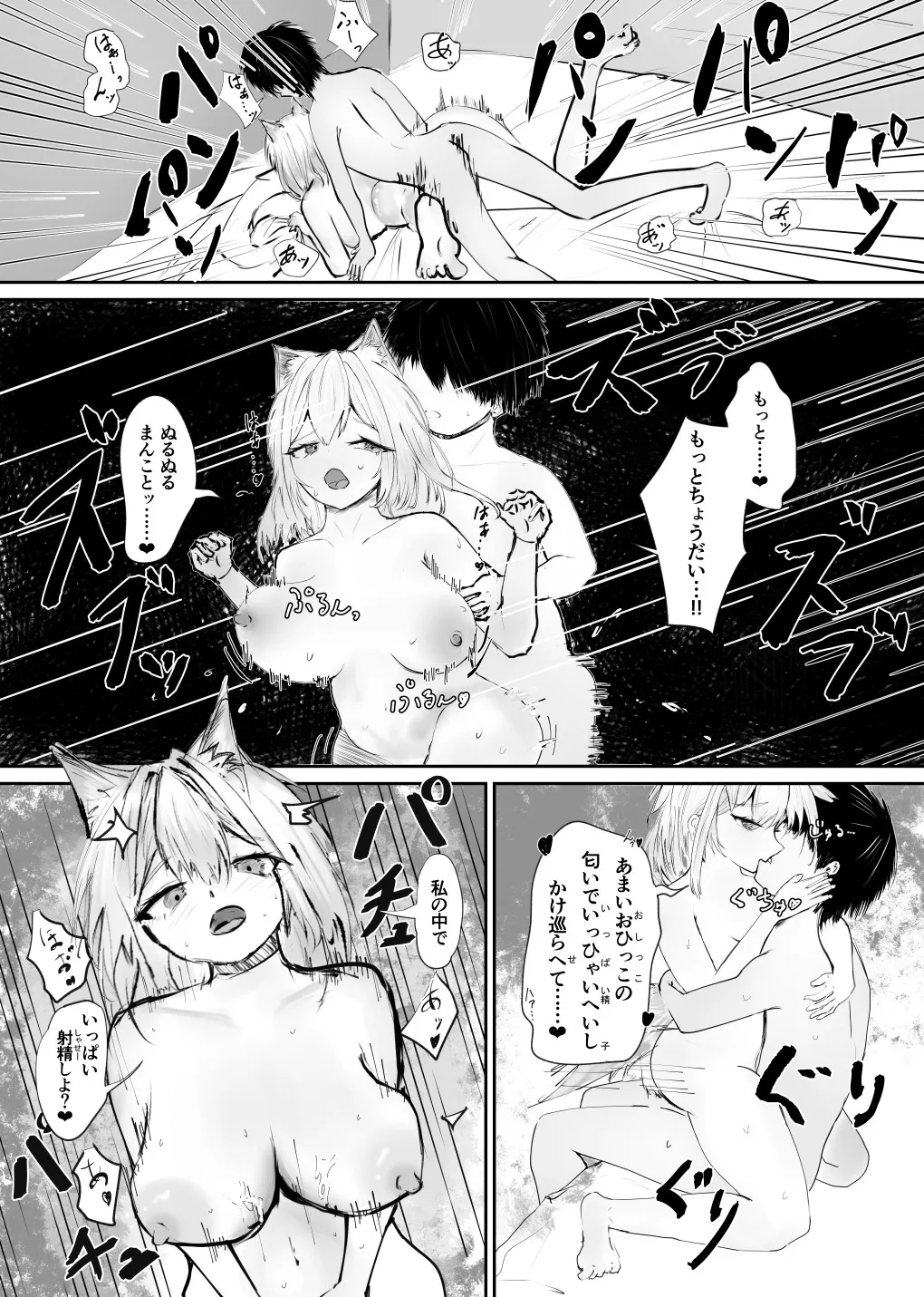 Manga Page 21