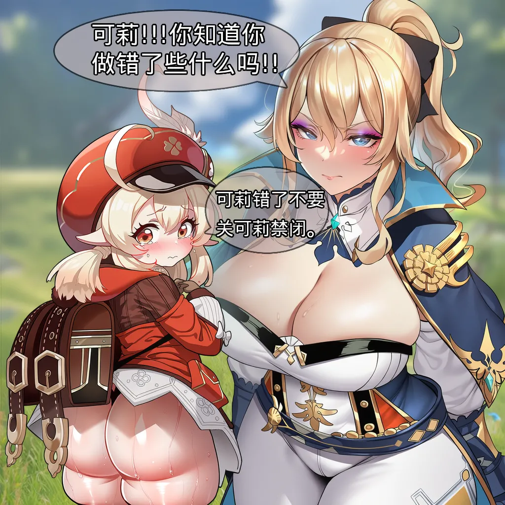 Manga Page 686