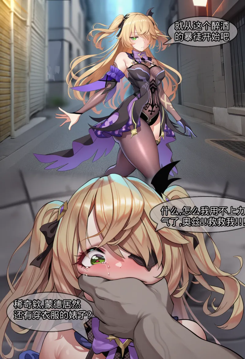 Manga Page 704