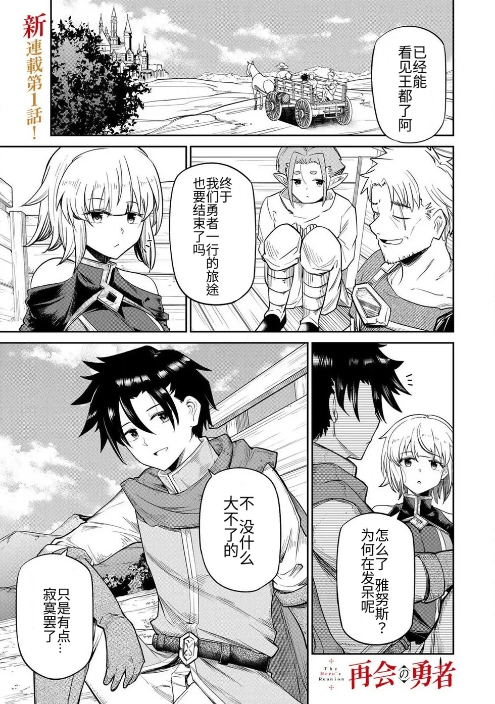 Manga Page 1