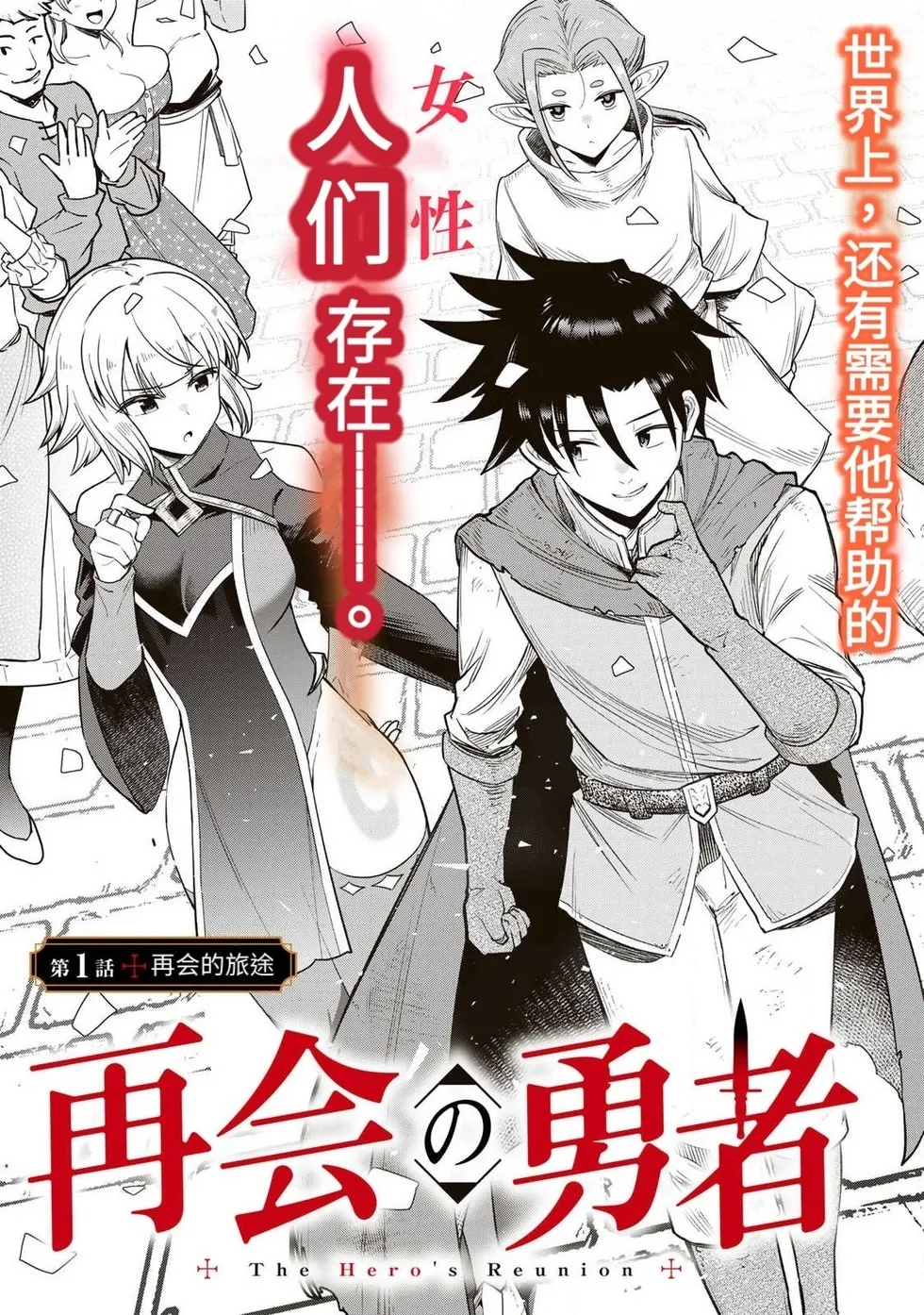 Manga Page 3