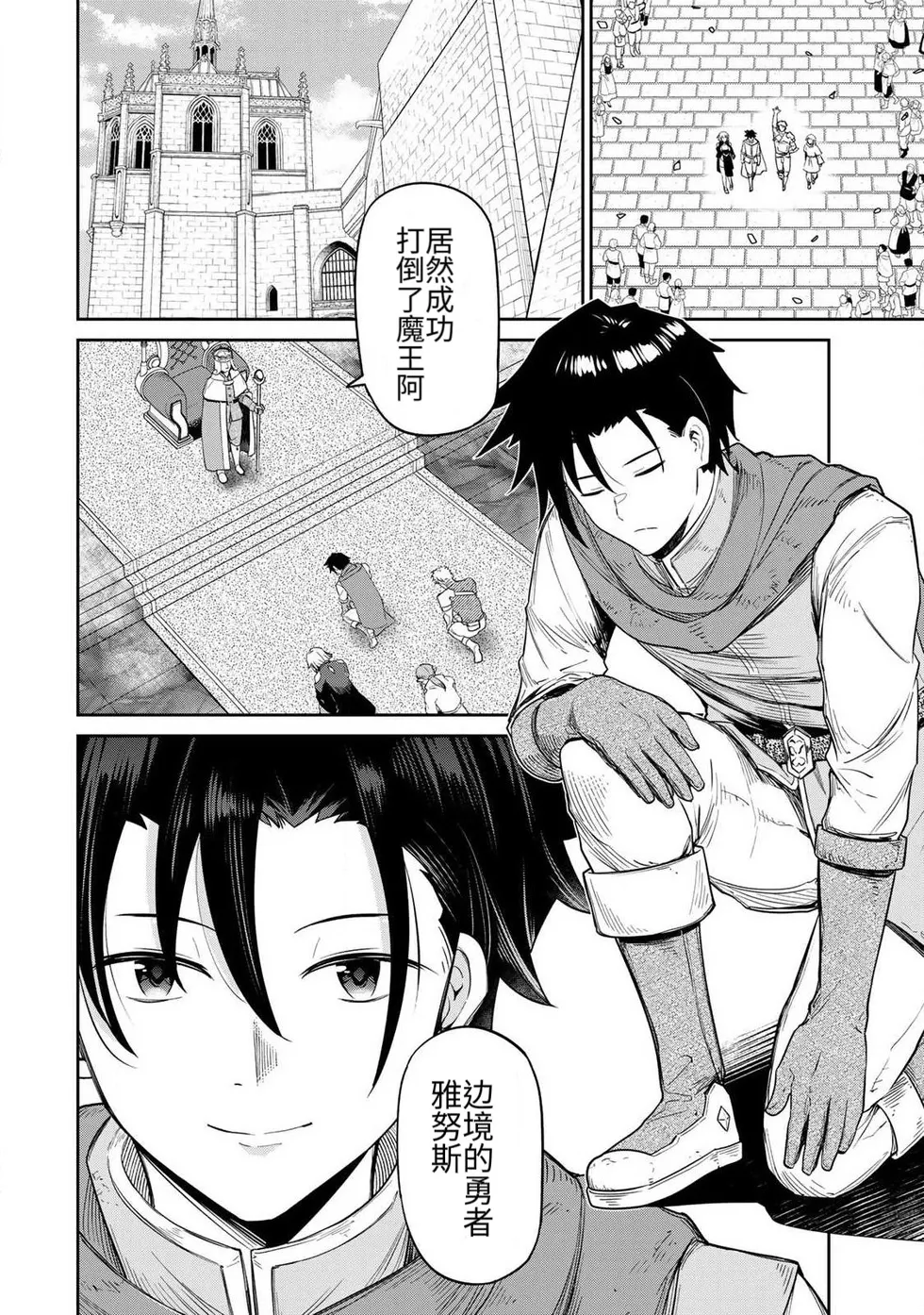 Manga Page 4
