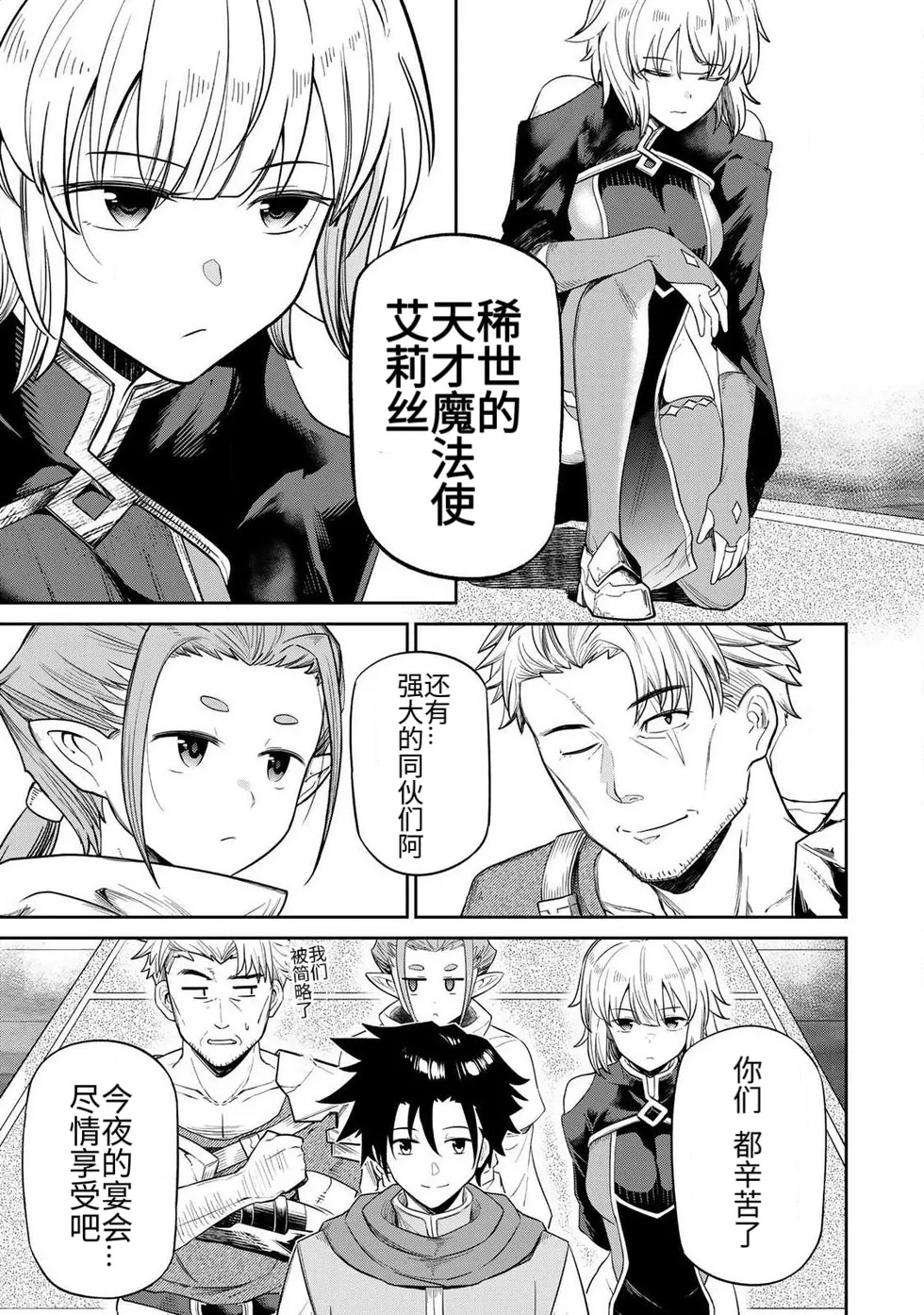 Manga Page 5