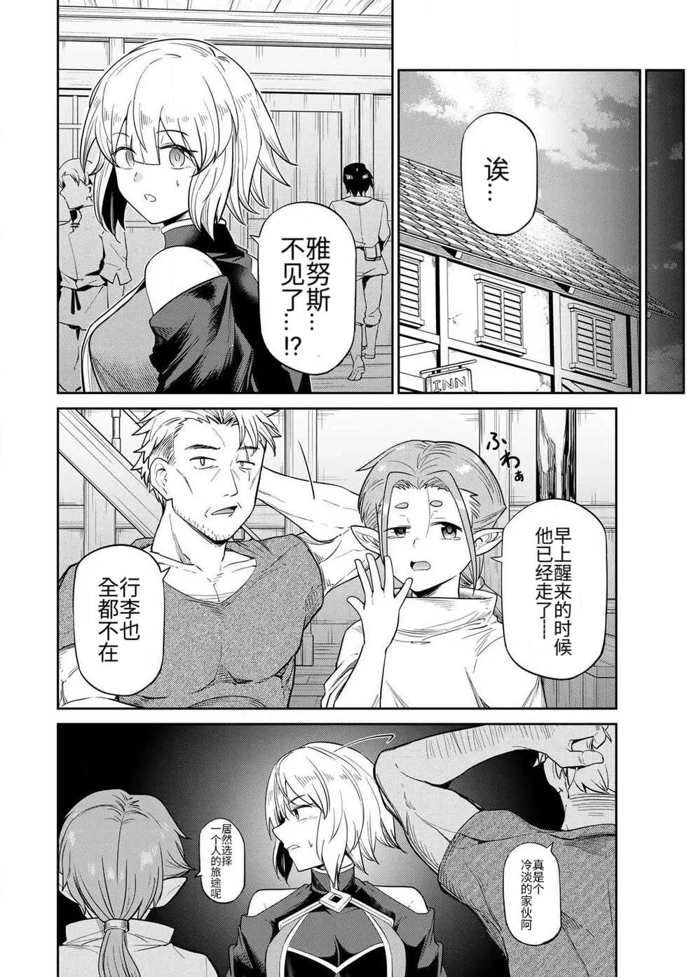 Manga Page 14