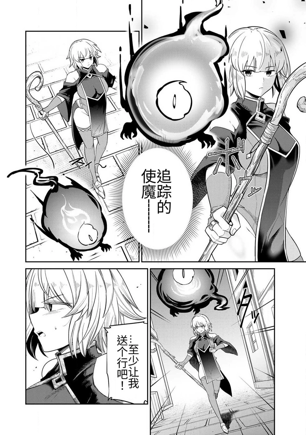 Manga Page 16