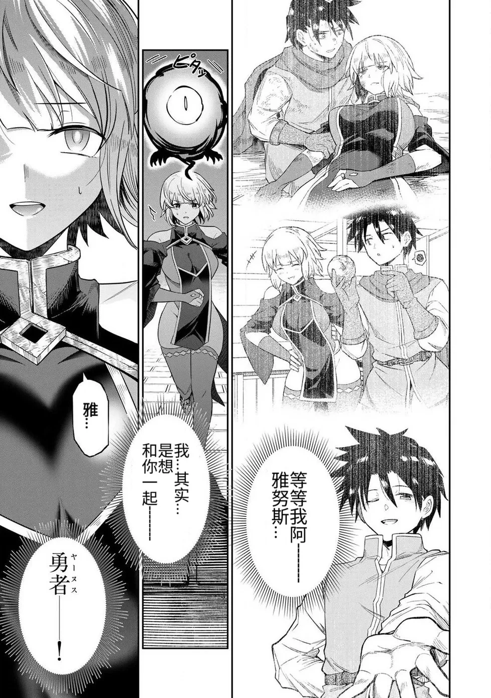 Manga Page 17
