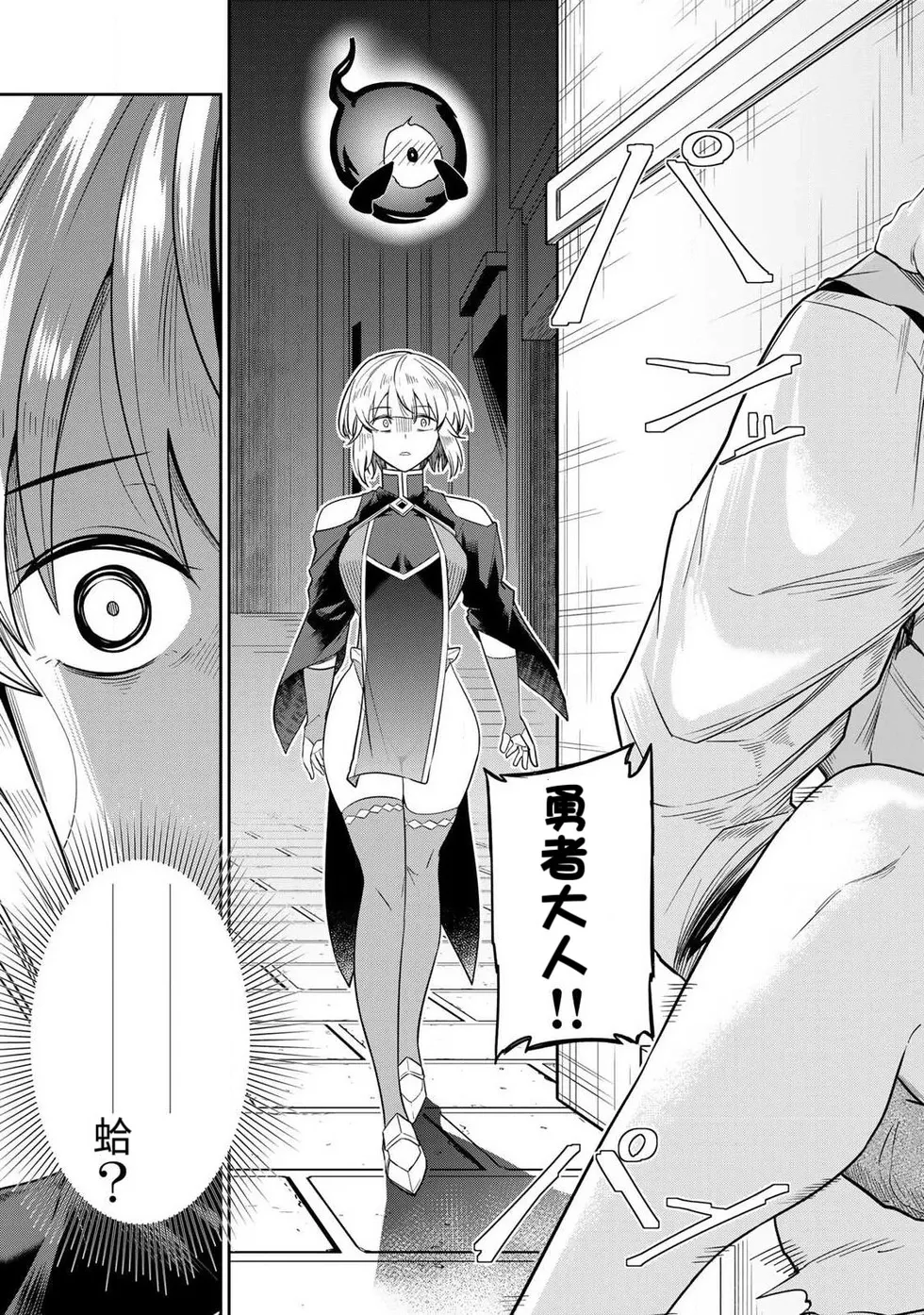 Manga Page 20