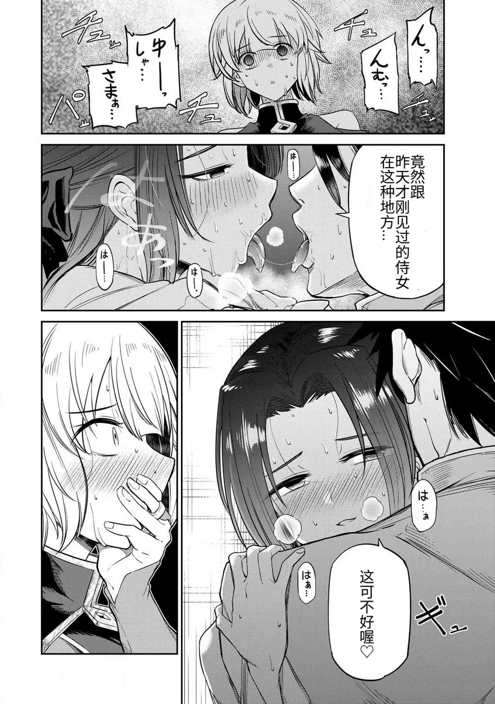Manga Page 21