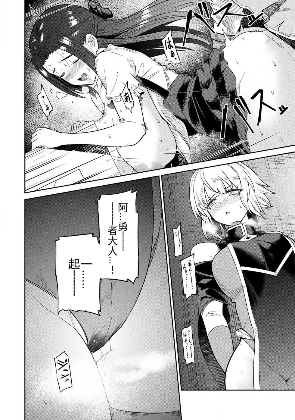 Manga Page 23