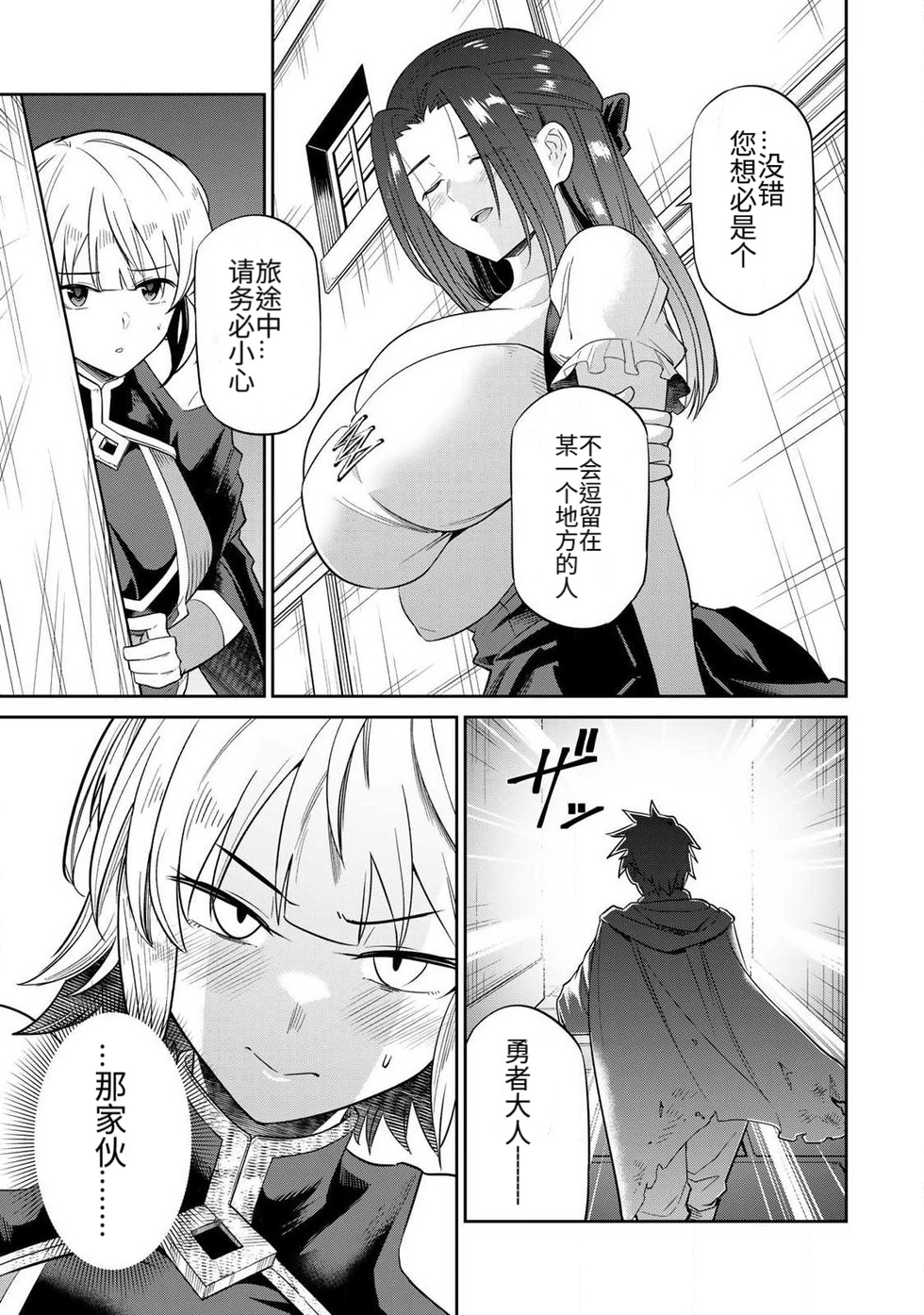 Manga Page 26