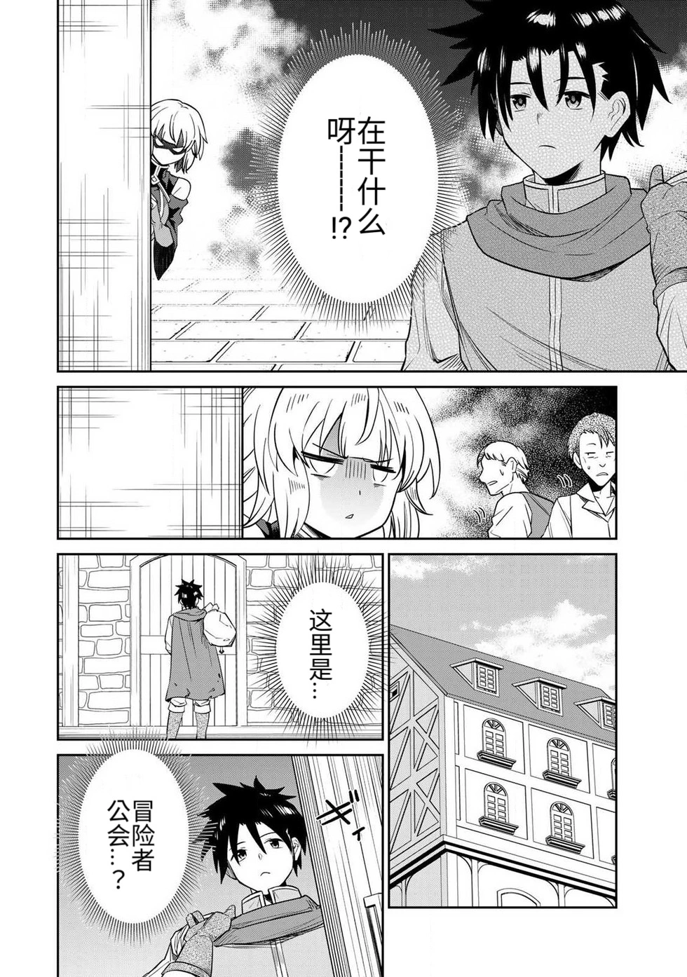 Manga Page 27