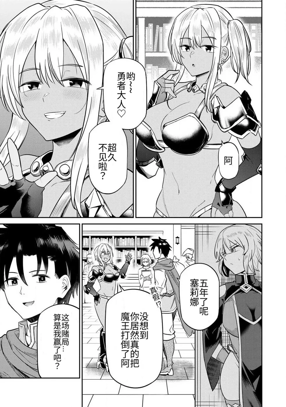 Manga Page 28