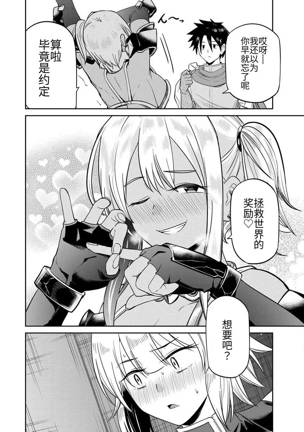 Manga Page 29