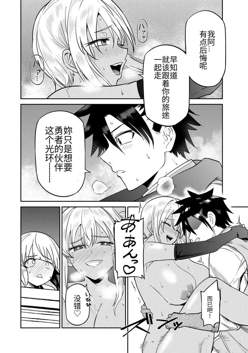 Manga Page 31