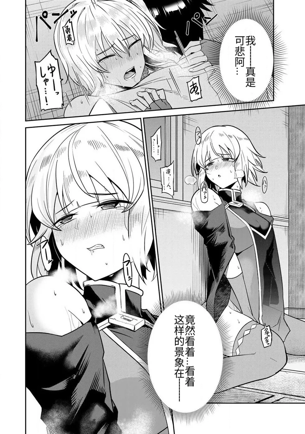 Manga Page 33