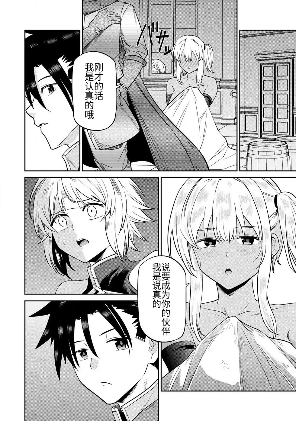 Manga Page 35