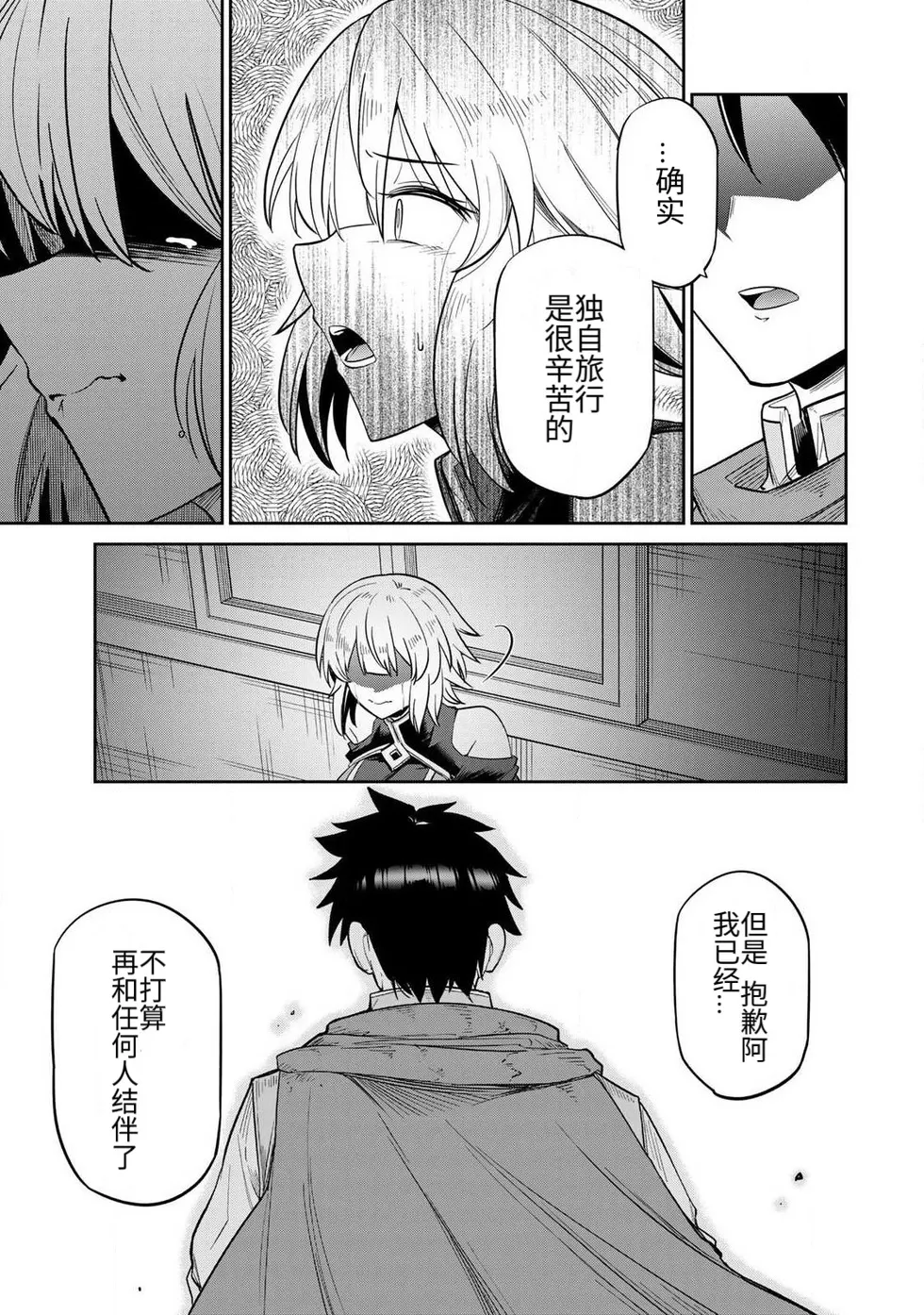 Manga Page 36