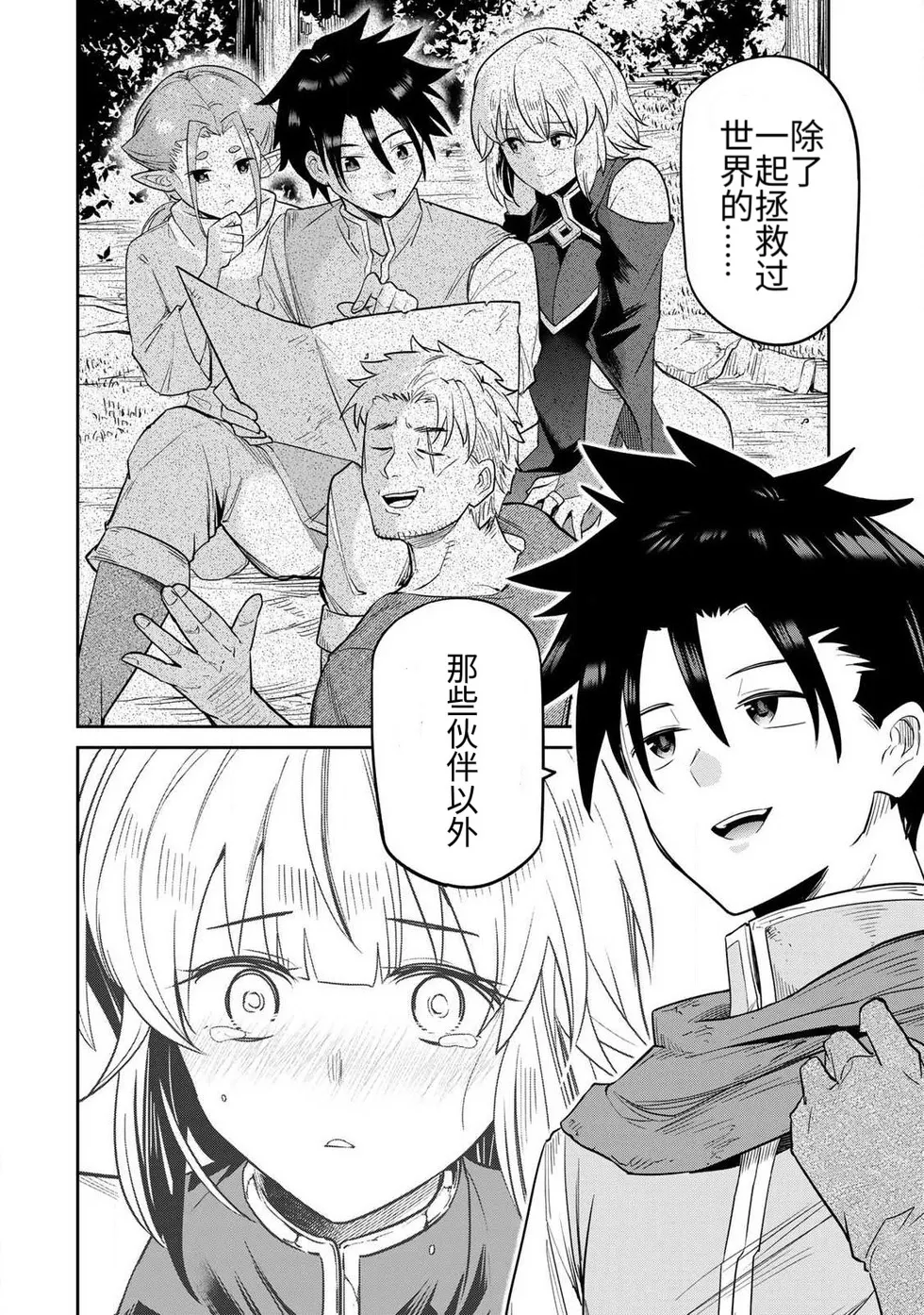 Manga Page 37